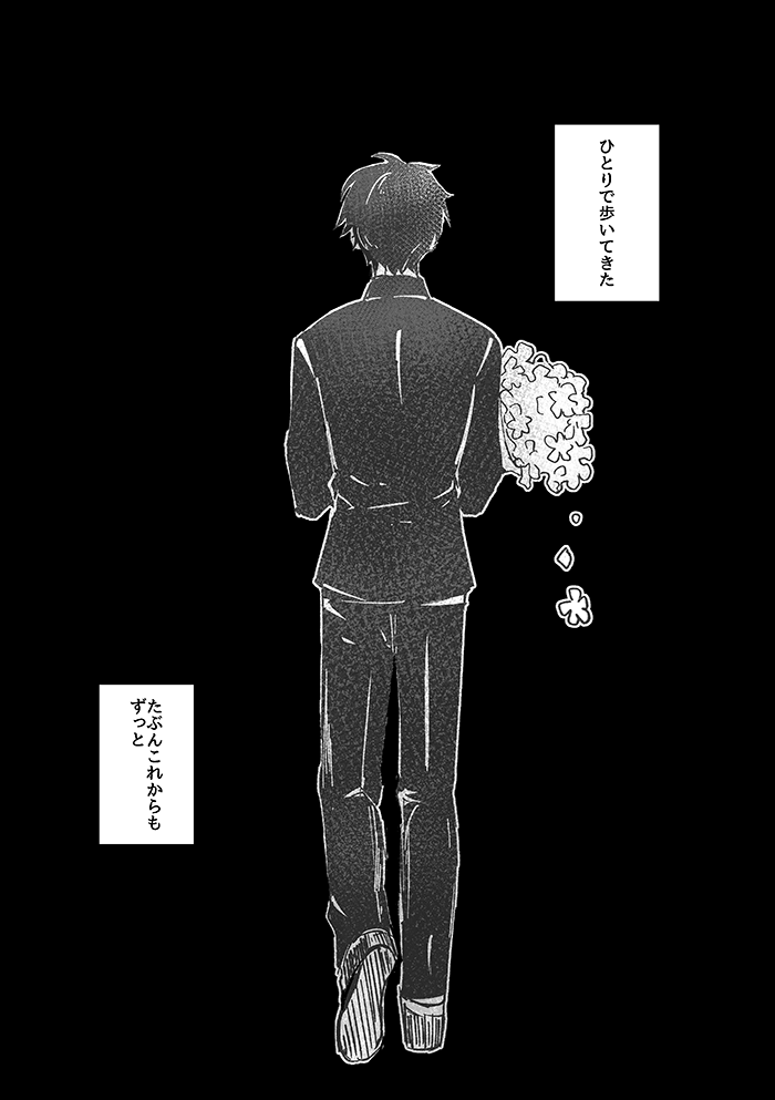 Laughing mad dog - Page 3