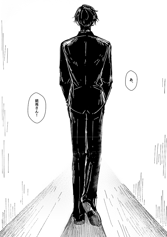 Laughing mad dog - Page 4