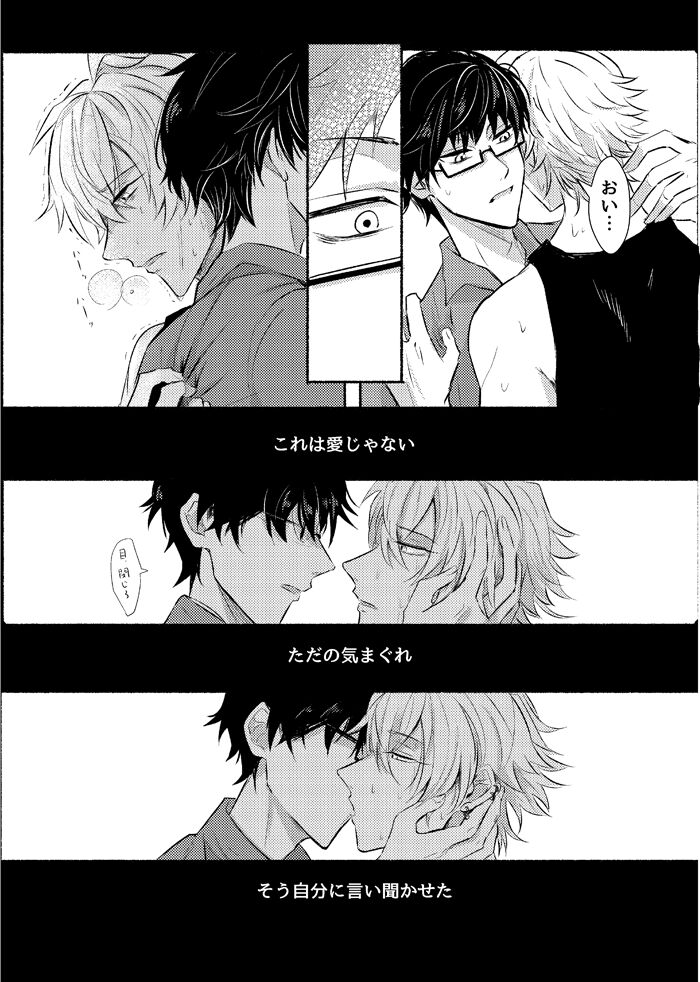 Azure Beast. One Day. - Page 14