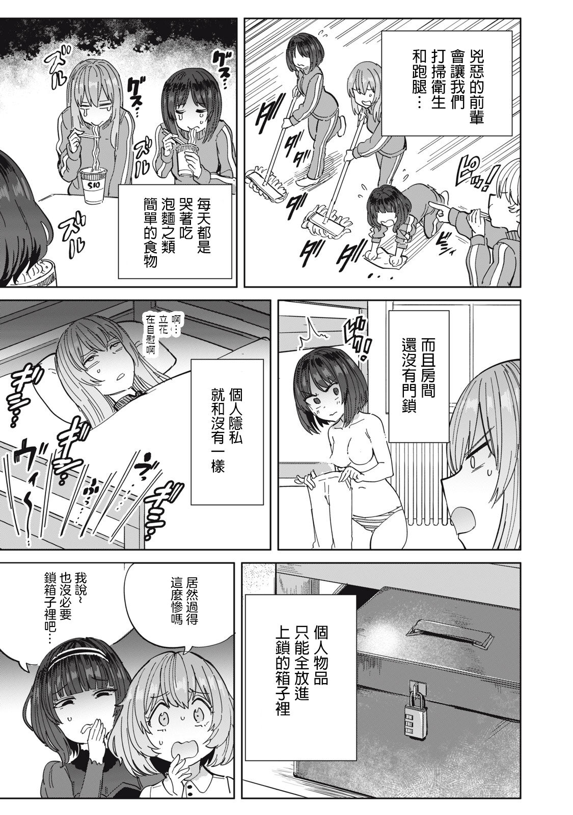 病房軼事 ch25-27 - Page 58