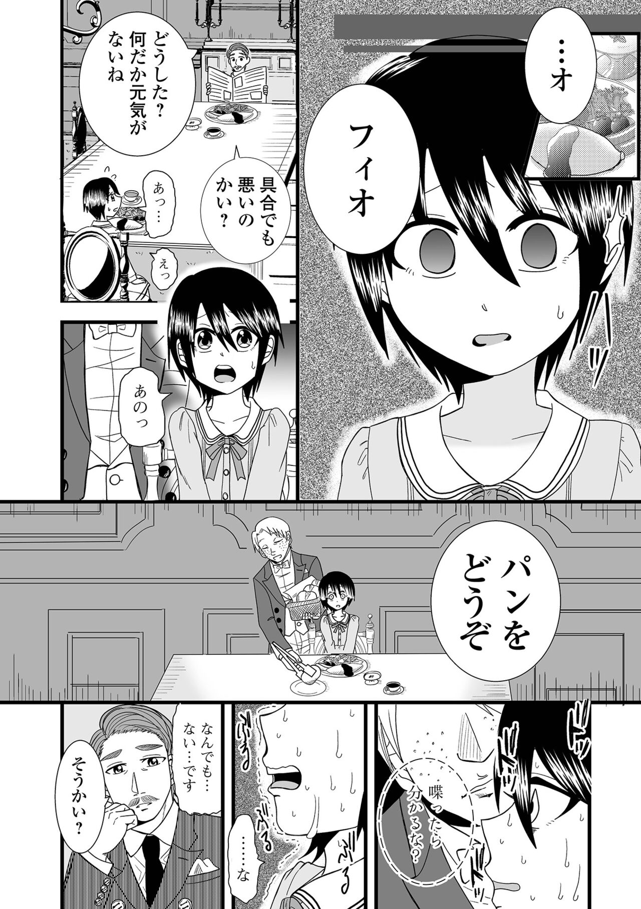 COMIC Shigekiteki SQUIRT!! Vol. 50 - Page 101