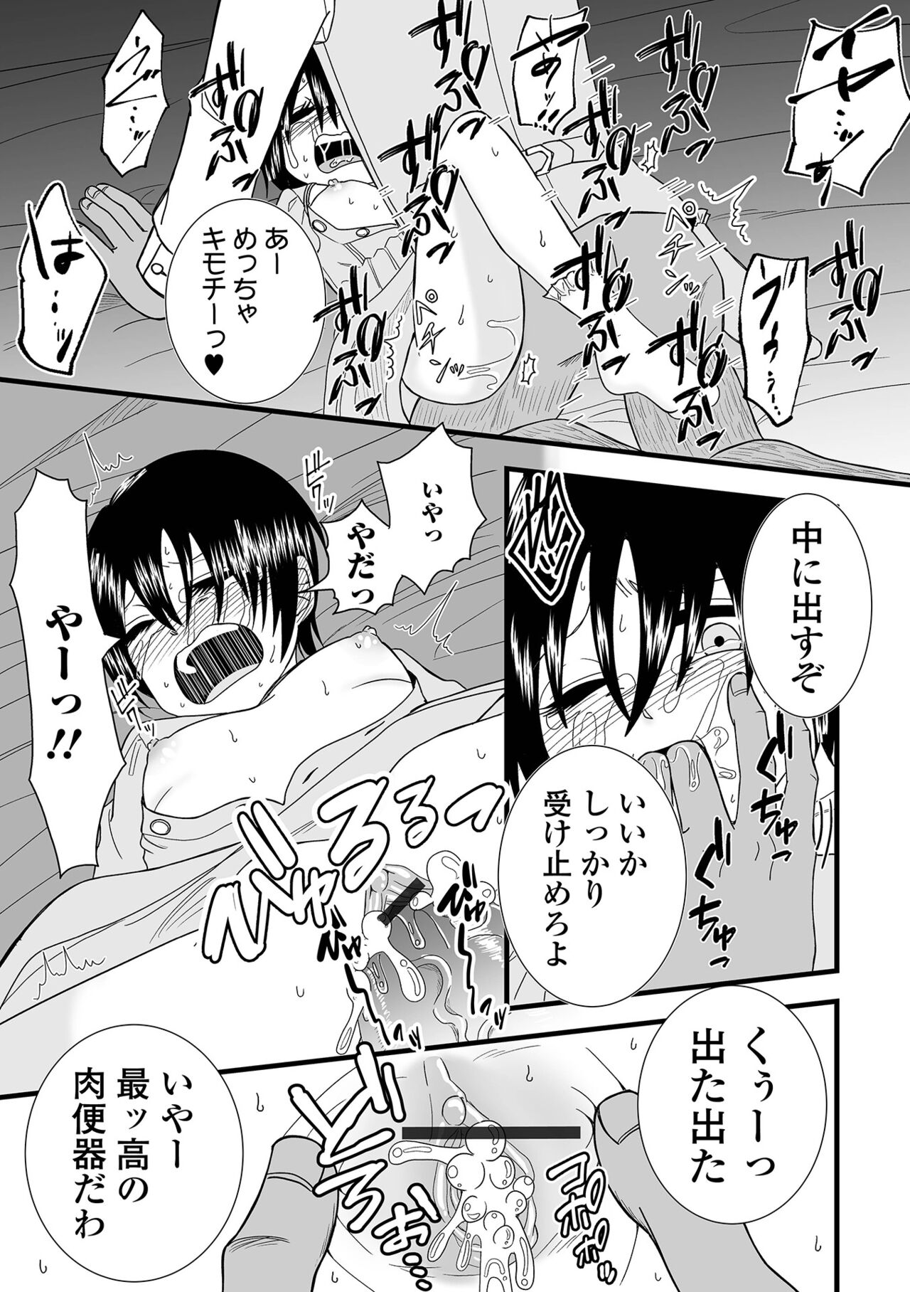 COMIC Shigekiteki SQUIRT!! Vol. 50 - Page 105