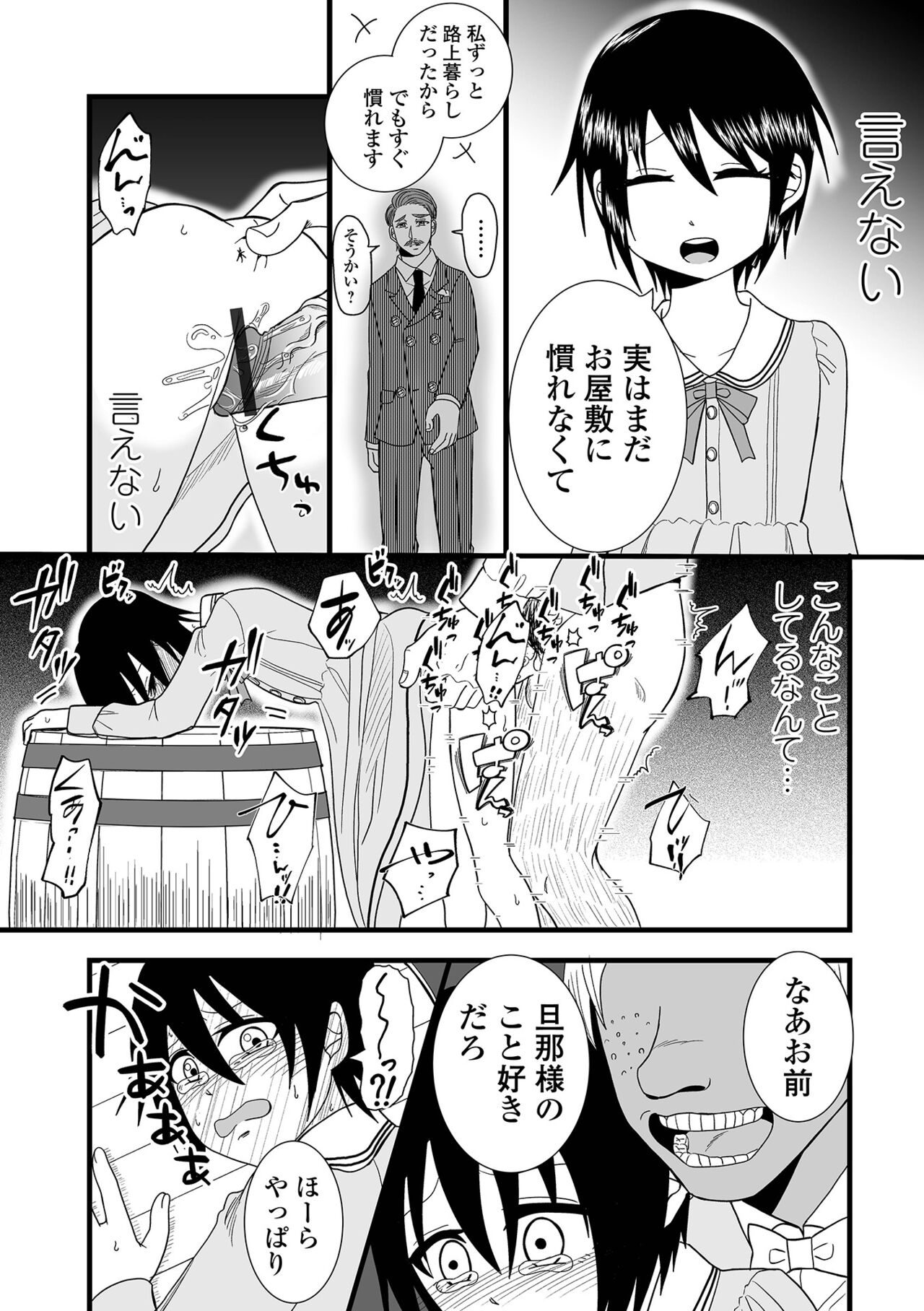 COMIC Shigekiteki SQUIRT!! Vol. 50 - Page 107