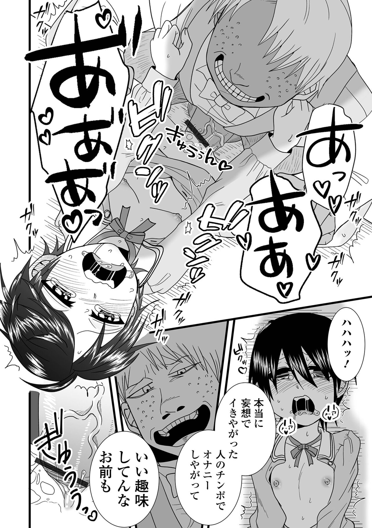 COMIC Shigekiteki SQUIRT!! Vol. 50 - Page 112