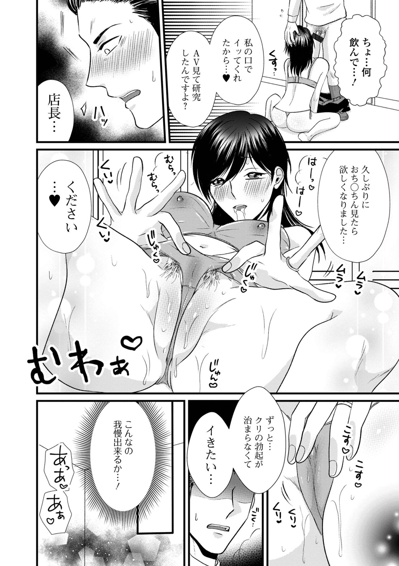 COMIC Shigekiteki SQUIRT!! Vol. 50 - Page 124