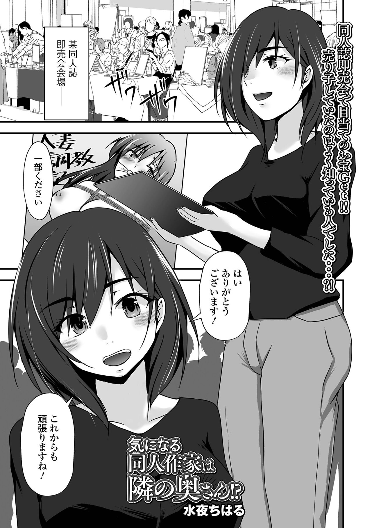 COMIC Shigekiteki SQUIRT!! Vol. 50 - Page 37