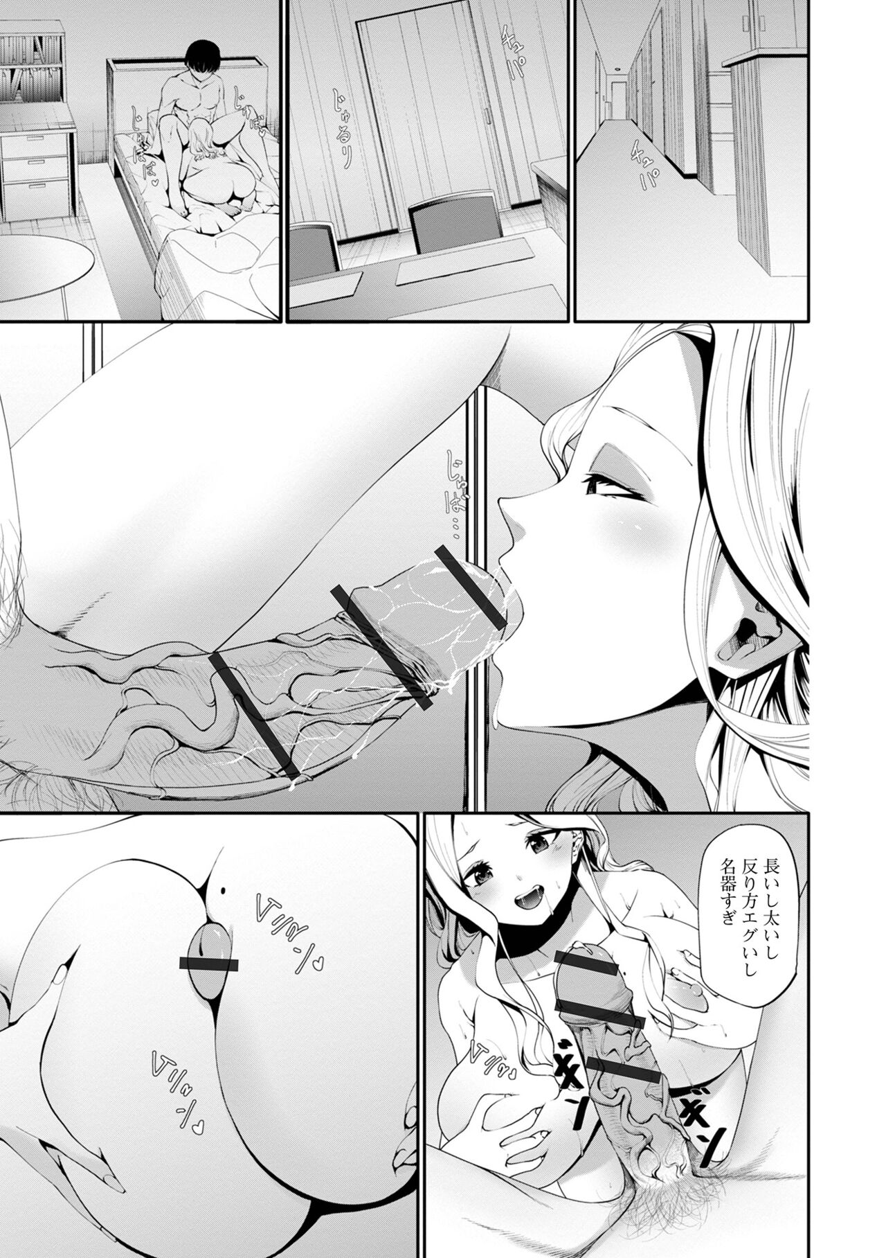 COMIC Shigekiteki SQUIRT!! Vol. 50 - Page 79