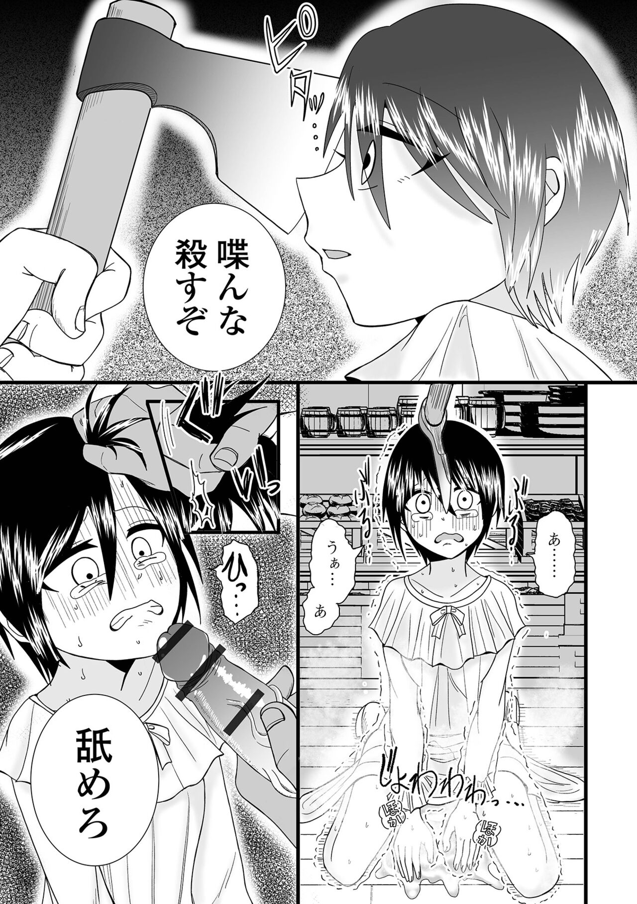 COMIC Shigekiteki SQUIRT!! Vol. 50 - Page 97