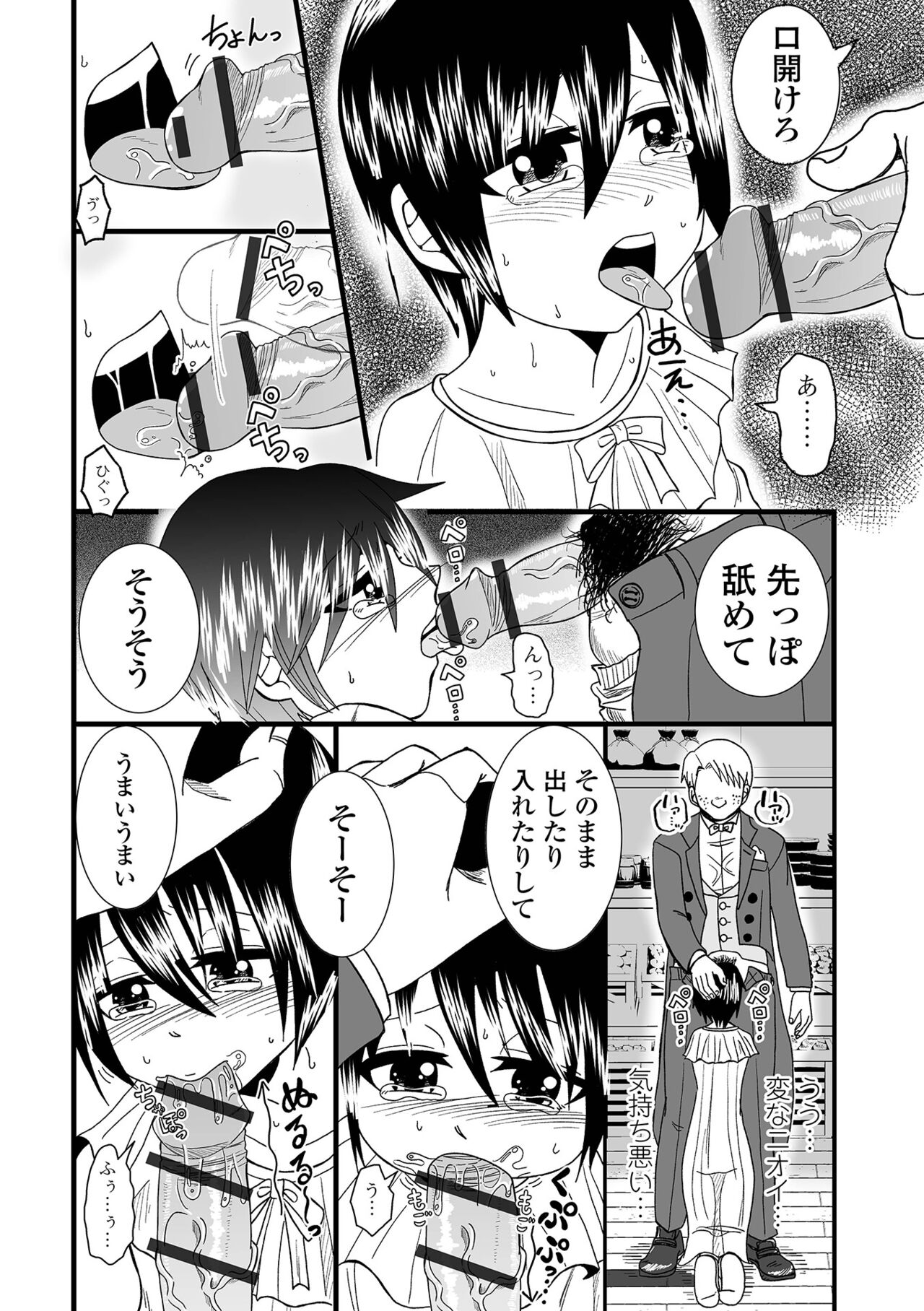 COMIC Shigekiteki SQUIRT!! Vol. 50 - Page 98
