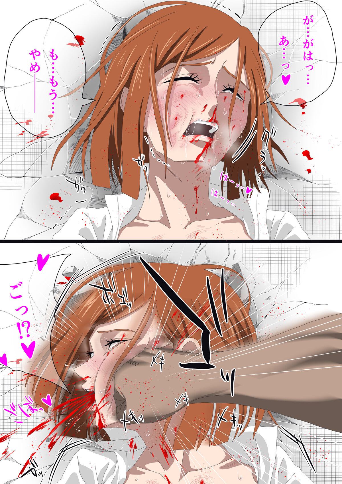 野薔薇リョナ まとめ - Page 7
