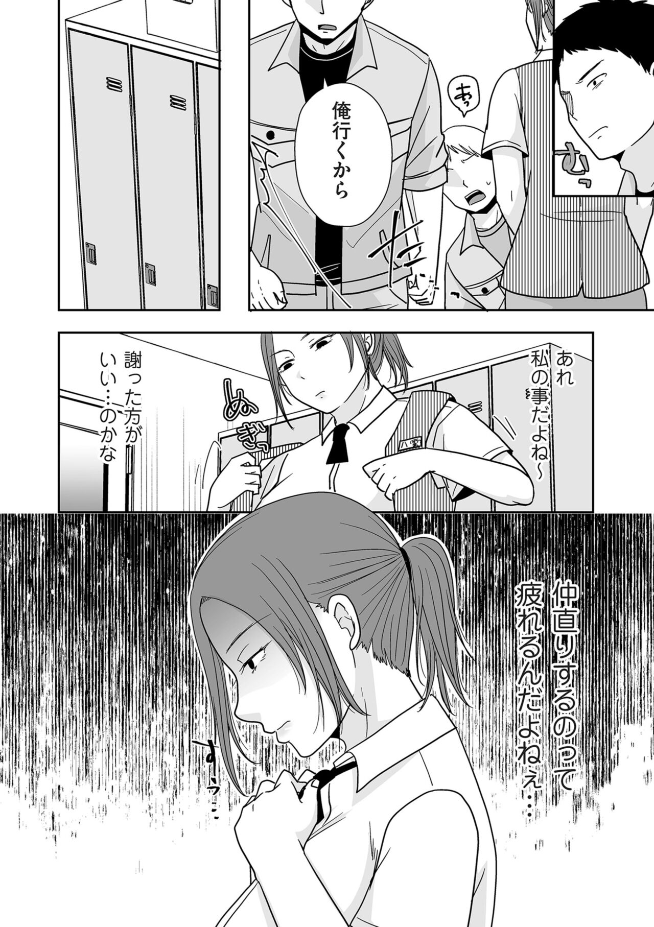 COMIC Kuriberon DUMA 2024-07 Vol.62 - Page 184