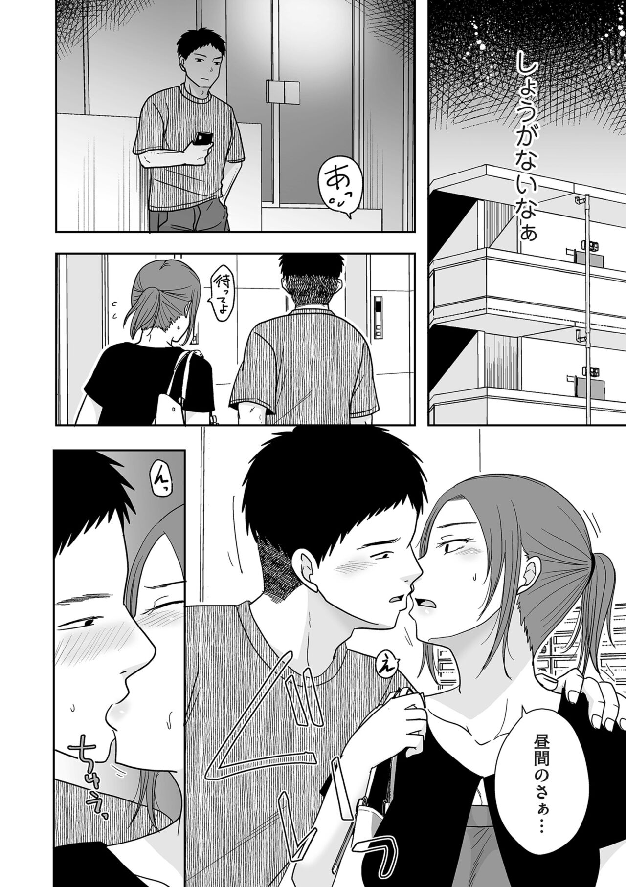 COMIC Kuriberon DUMA 2024-07 Vol.62 - Page 186