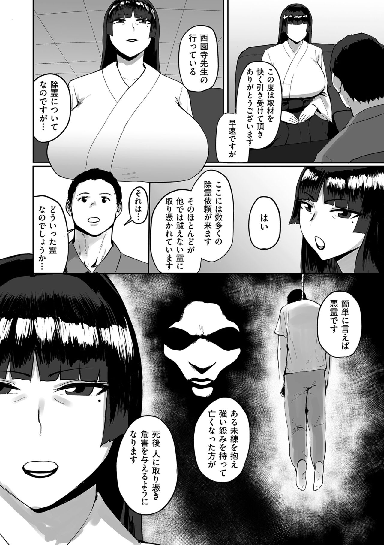 COMIC Kuriberon DUMA 2024-07 Vol.62 - Page 232