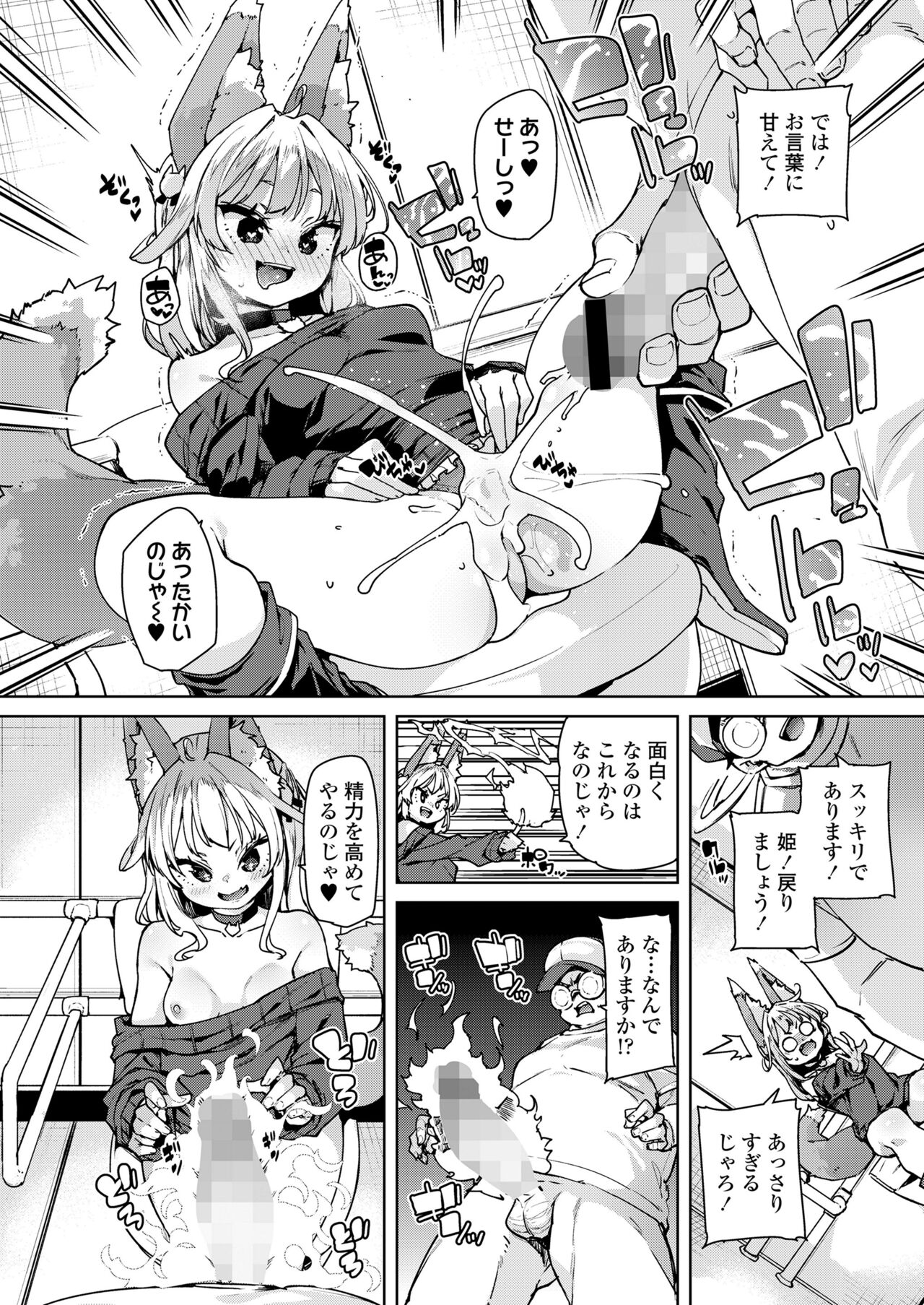 Towako Oboro Emaki 15 - Page 10