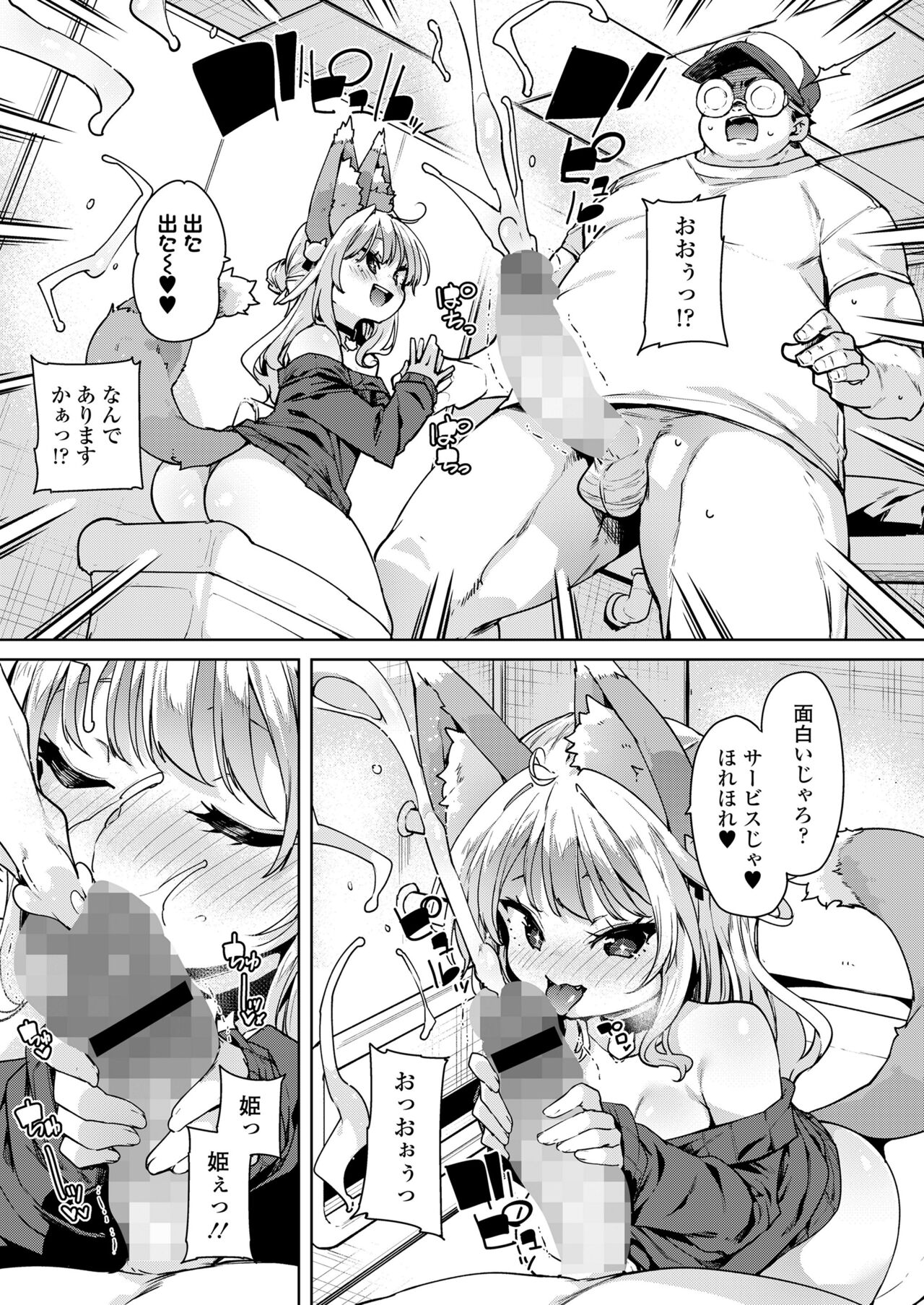 Towako Oboro Emaki 15 - Page 11