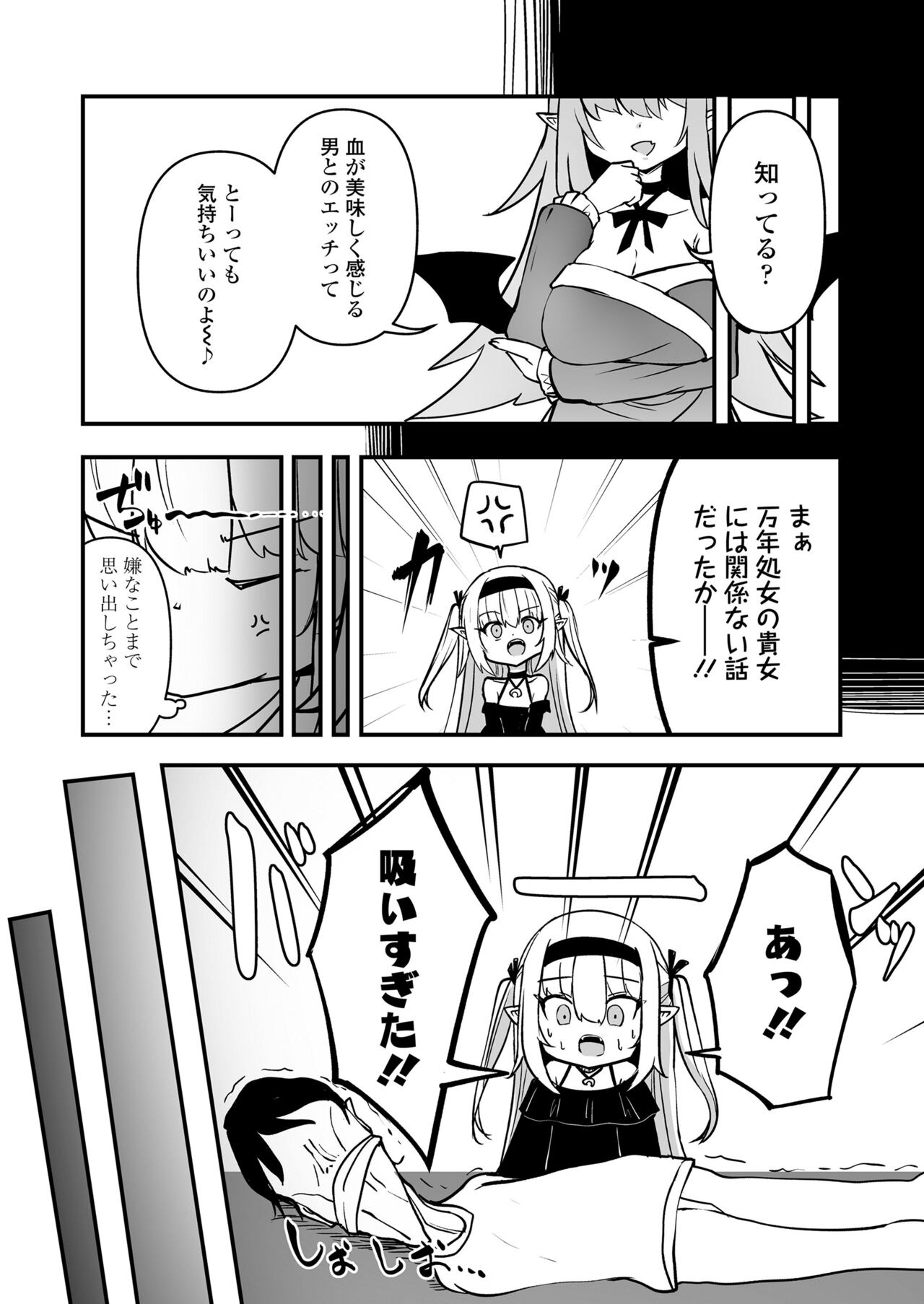 Towako Oboro Emaki 15 - Page 34