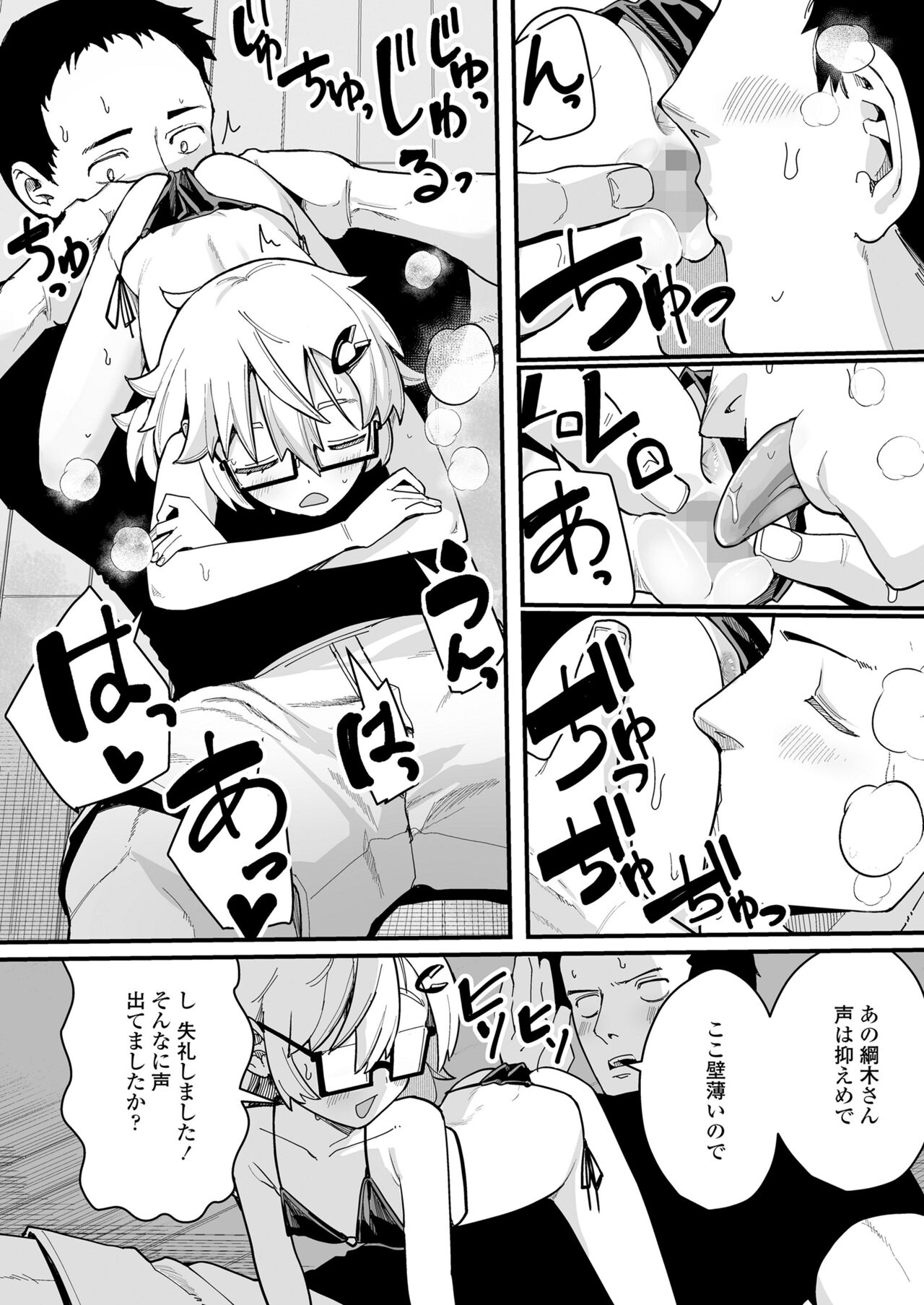 Towako Oboro Emaki 15 - Page 70