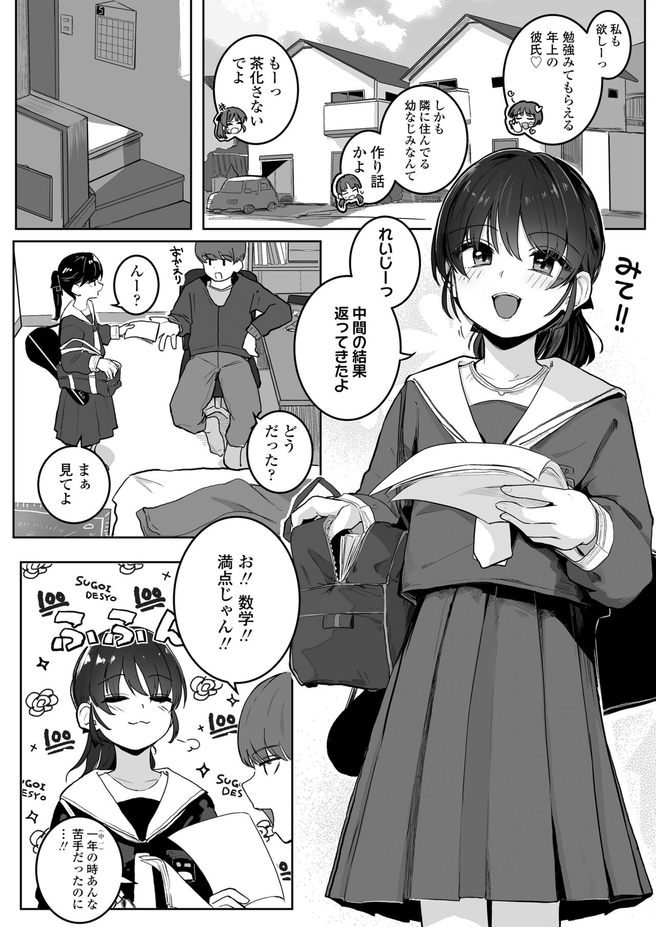 COMIC LO 2024-08 - Page 110