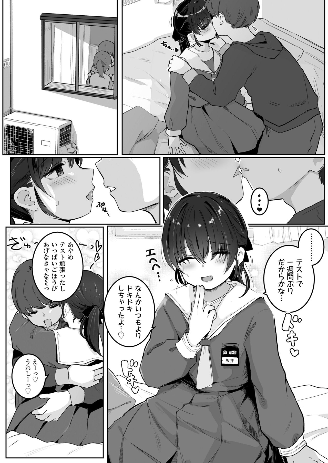 COMIC LO 2024-08 - Page 112