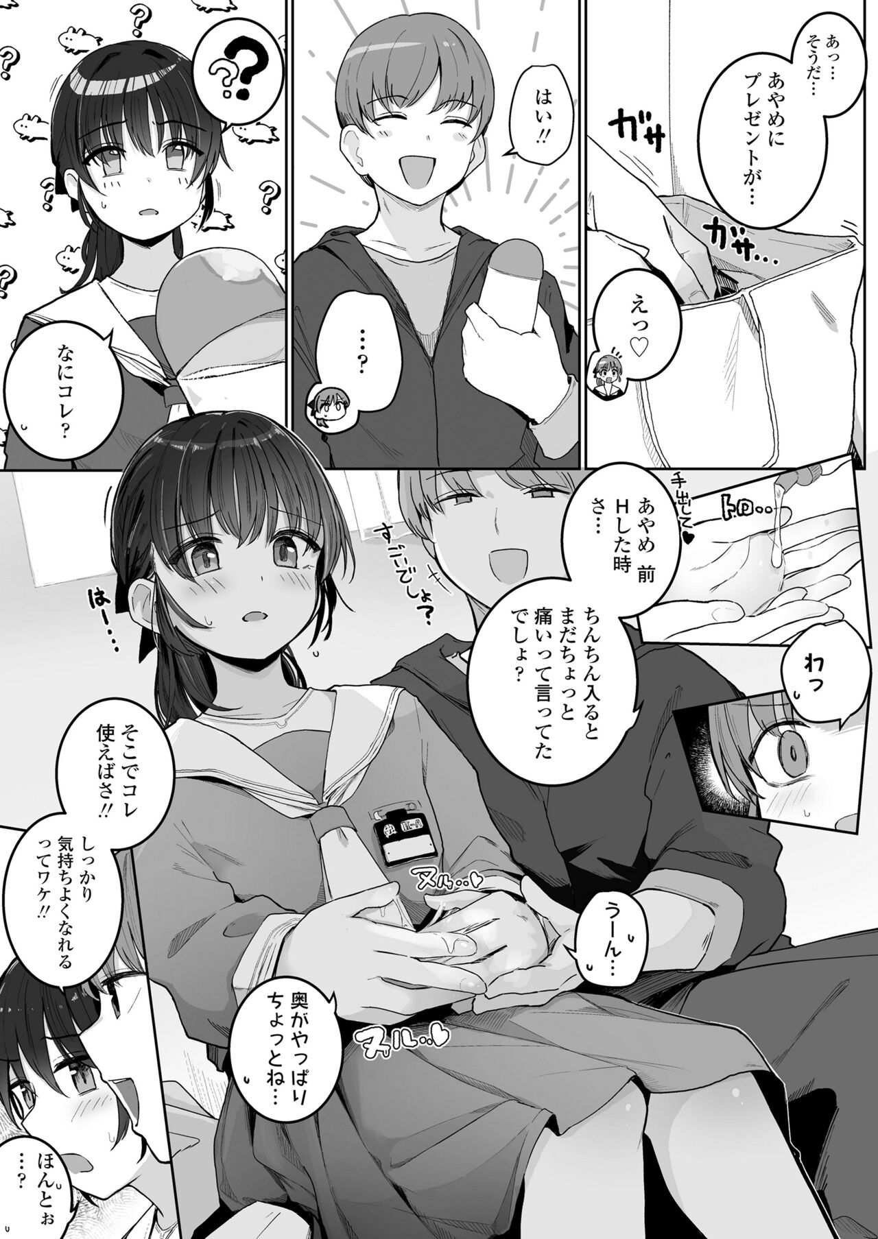 COMIC LO 2024-08 - Page 113