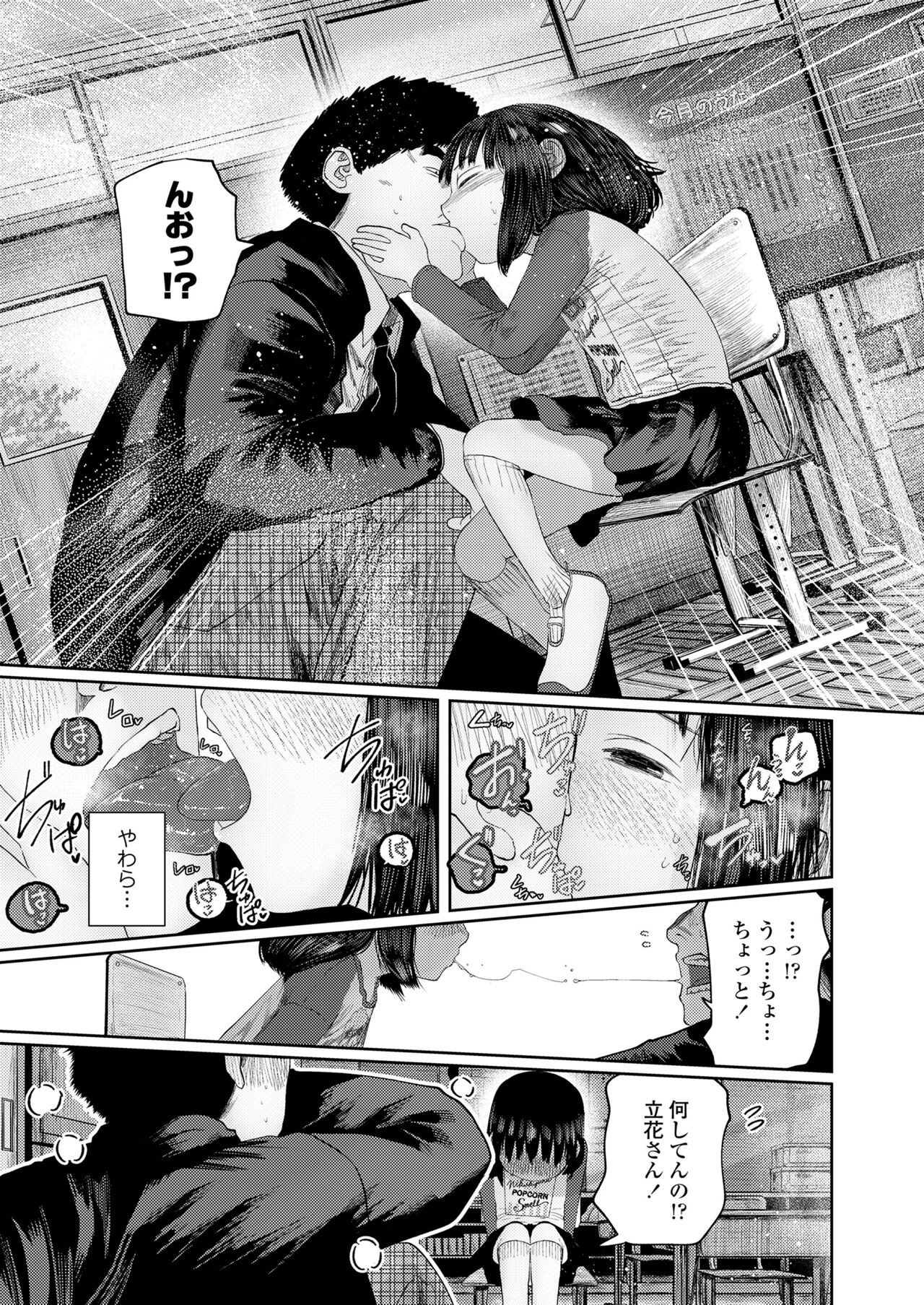 COMIC LO 2024-08 - Page 139