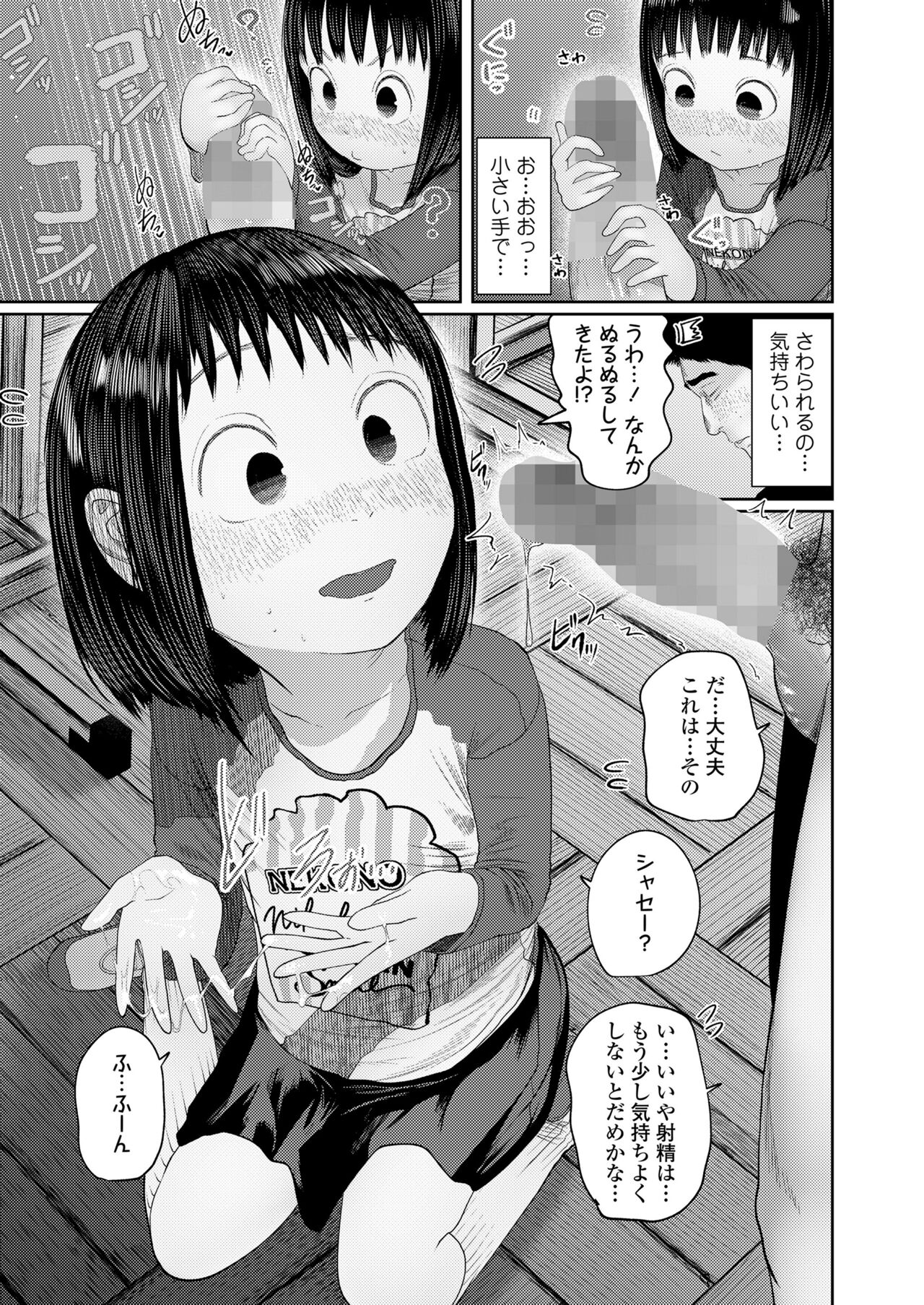 COMIC LO 2024-08 - Page 143