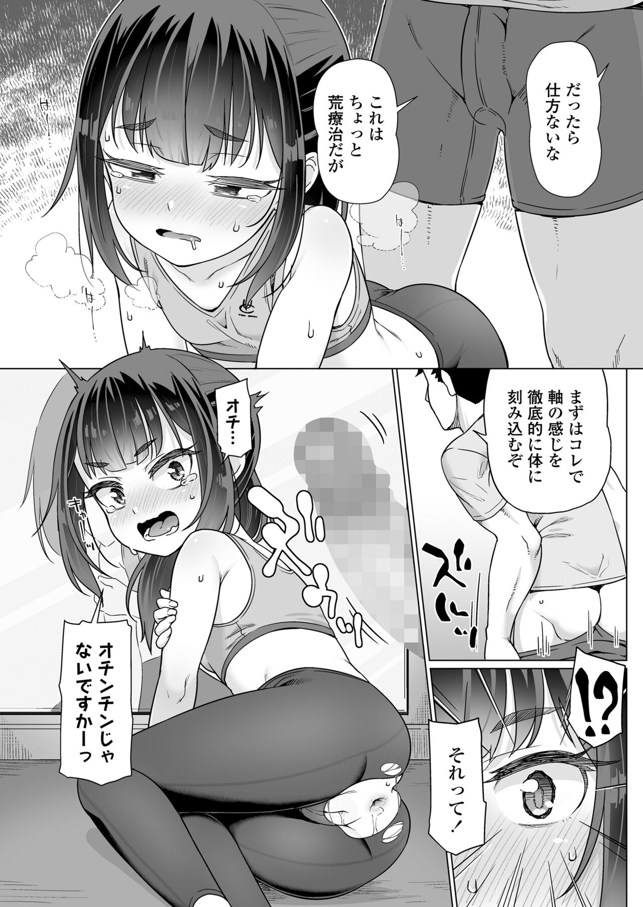 COMIC LO 2024-08 - Page 170