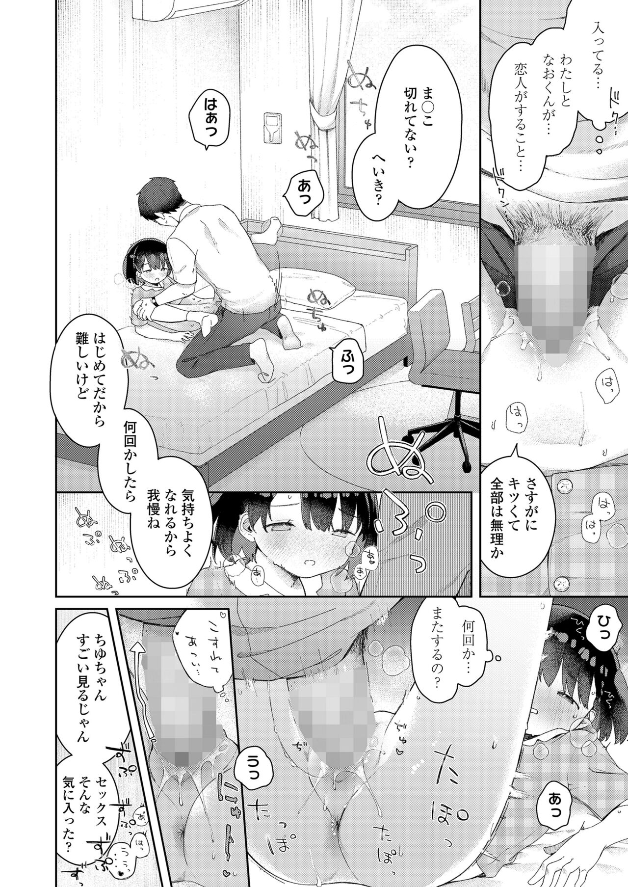 COMIC LO 2024-08 - Page 264