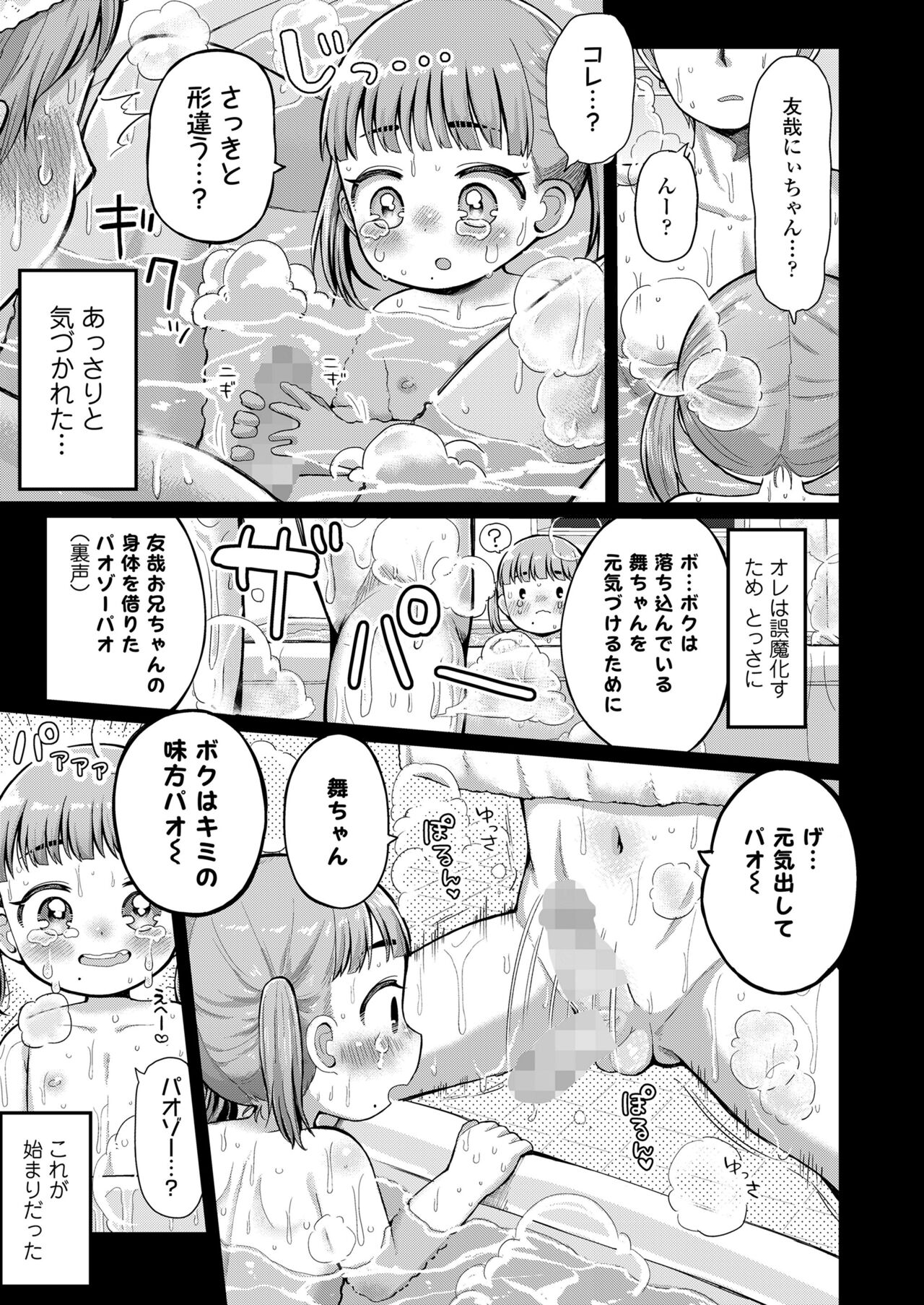 COMIC LO 2024-08 - Page 275