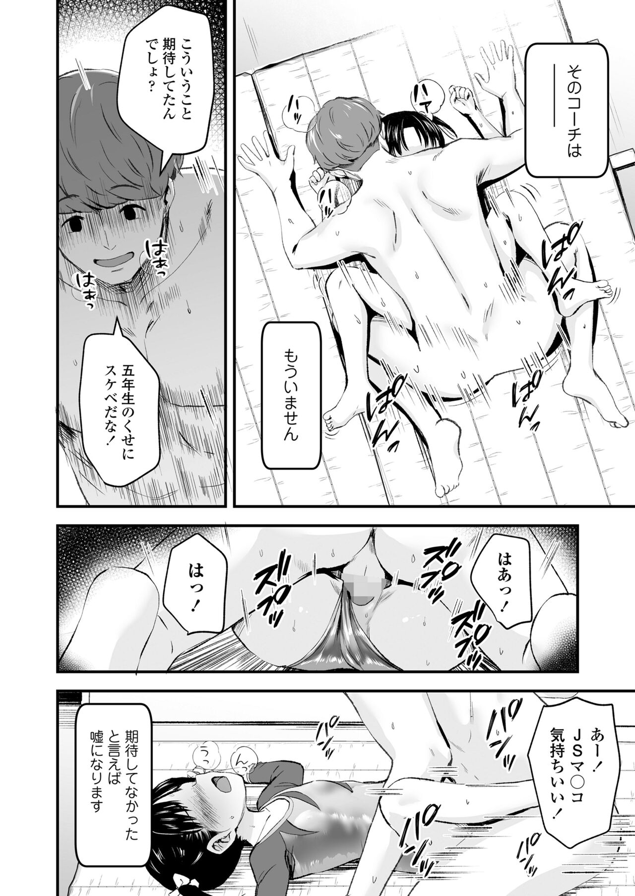 COMIC LO 2024-08 - Page 320