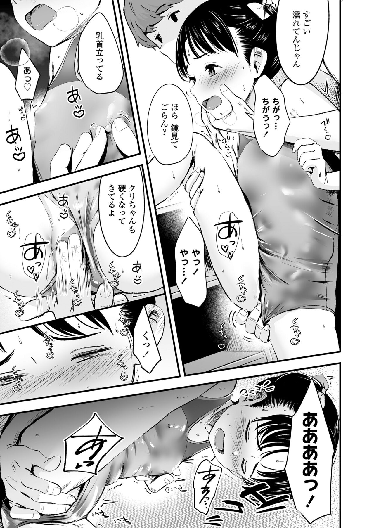 COMIC LO 2024-08 - Page 327