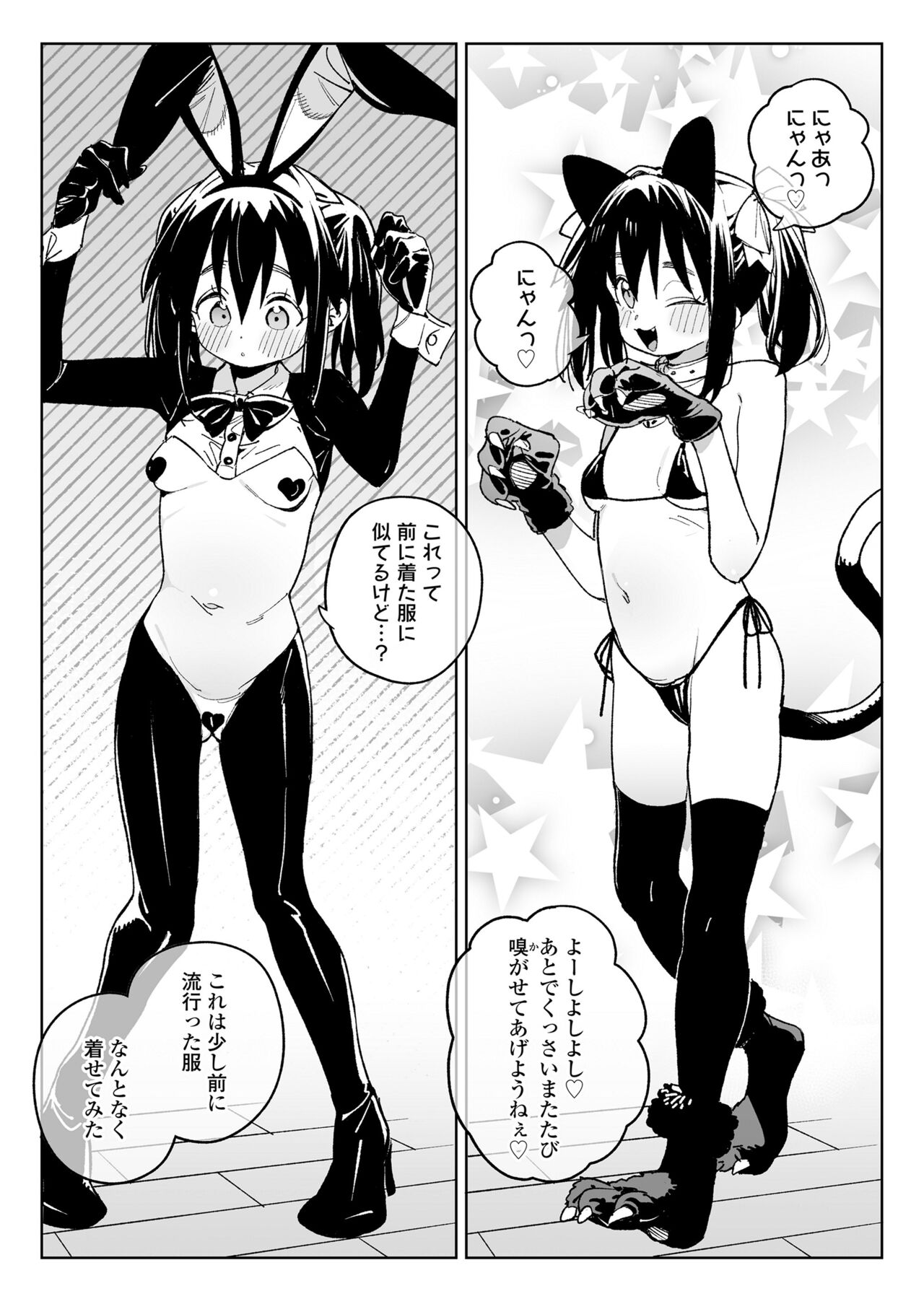 COMIC LO 2024-08 - Page 351