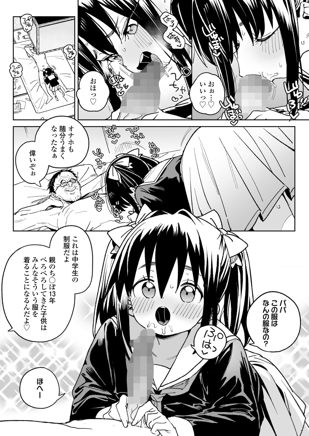 COMIC LO 2024-08 - Page 352