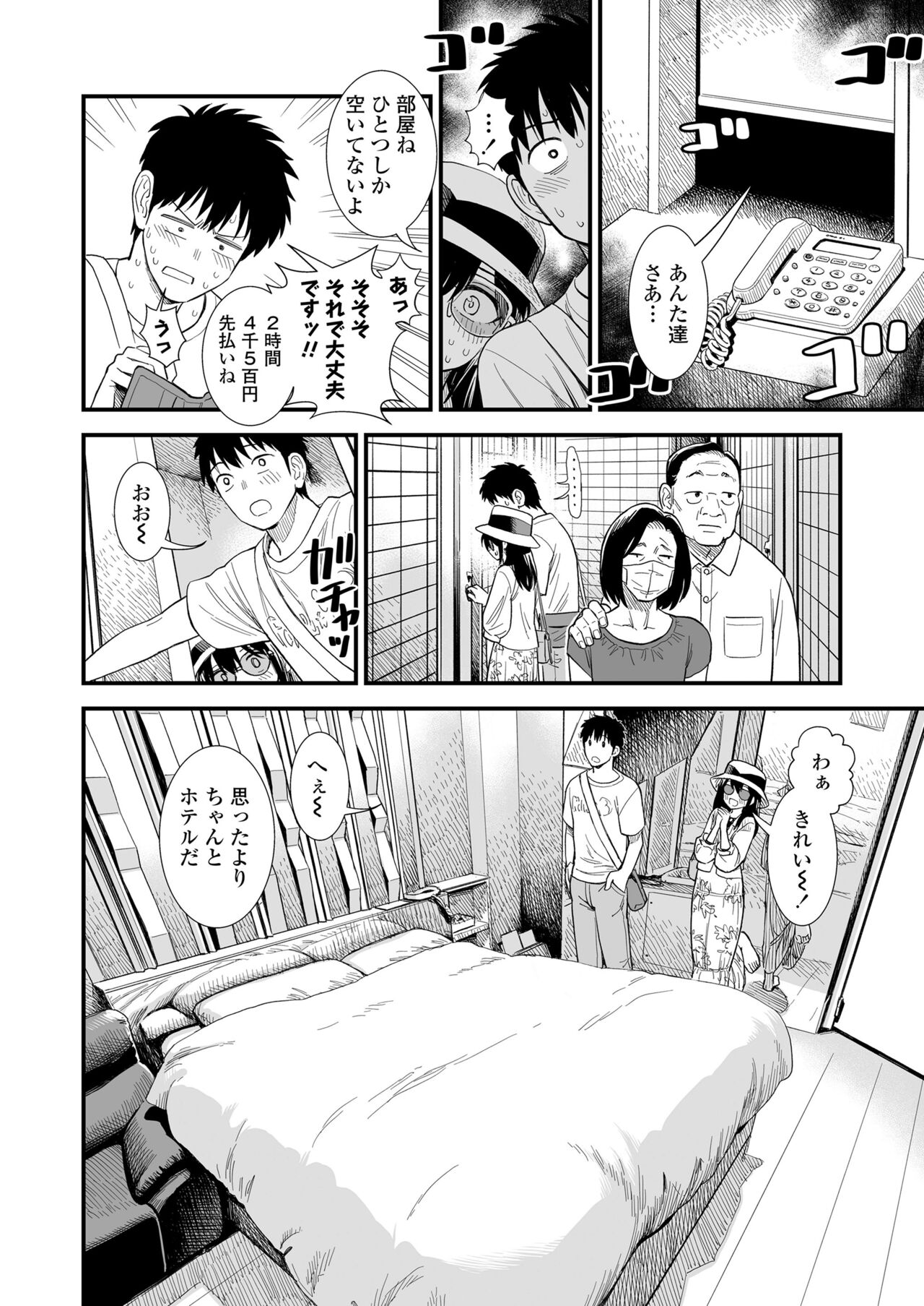 COMIC LO 2024-08 - Page 368