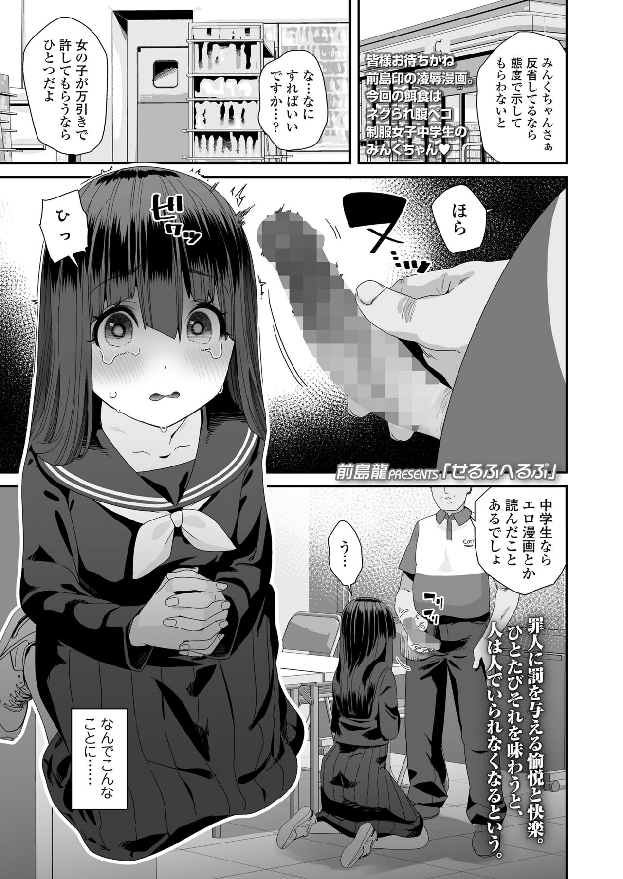 COMIC LO 2024-08 - Page 385