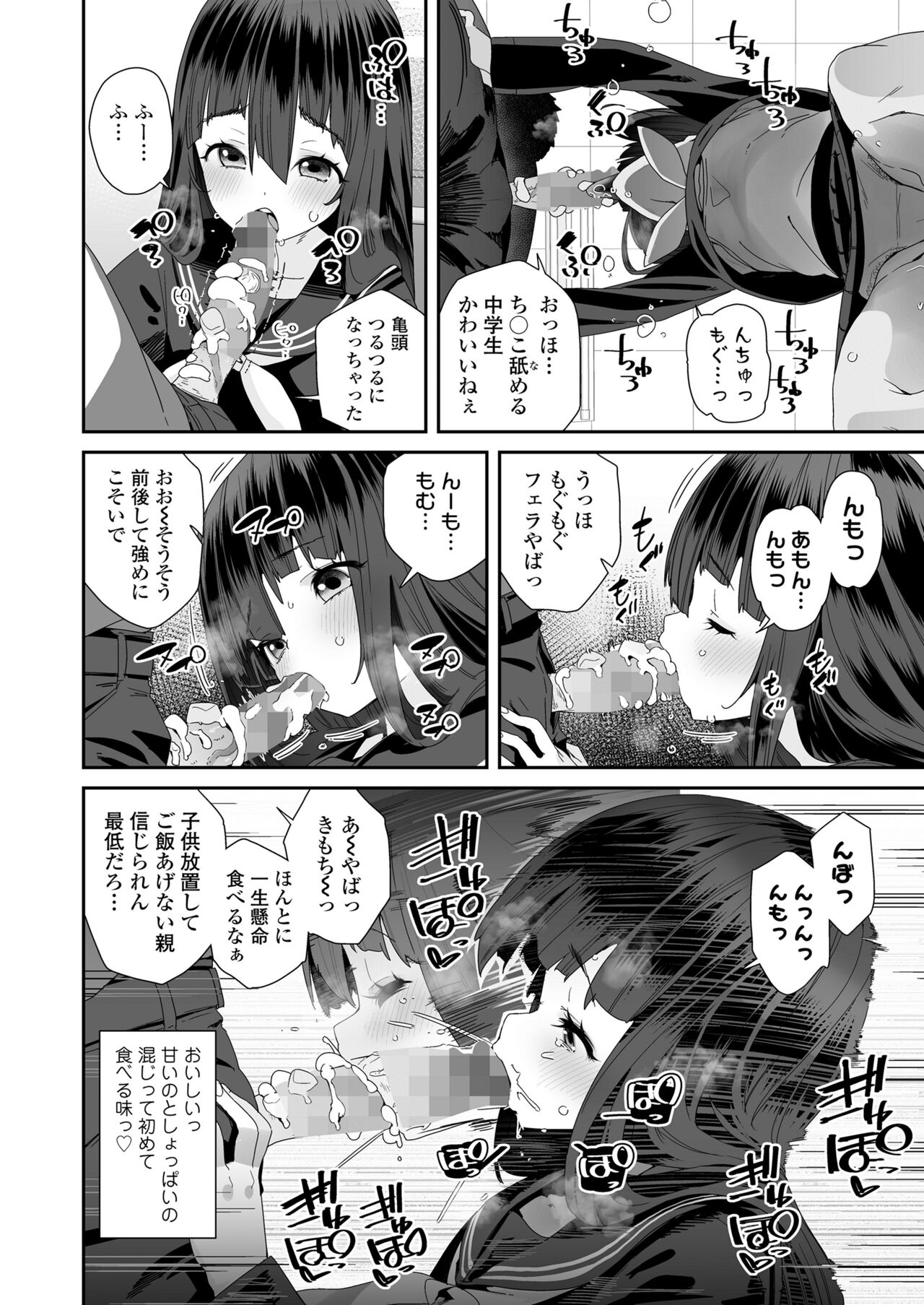 COMIC LO 2024-08 - Page 392