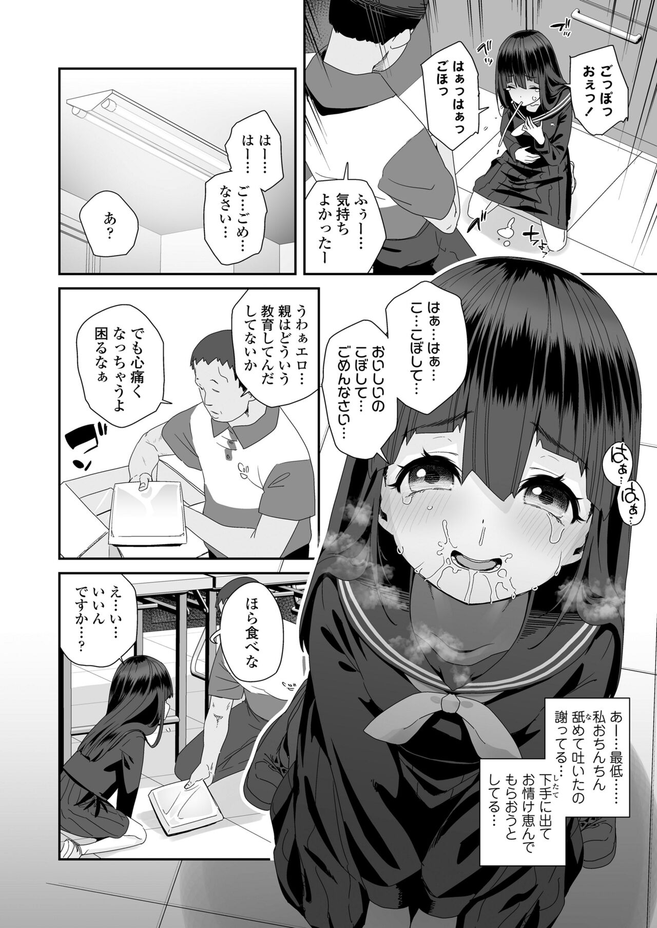 COMIC LO 2024-08 - Page 394