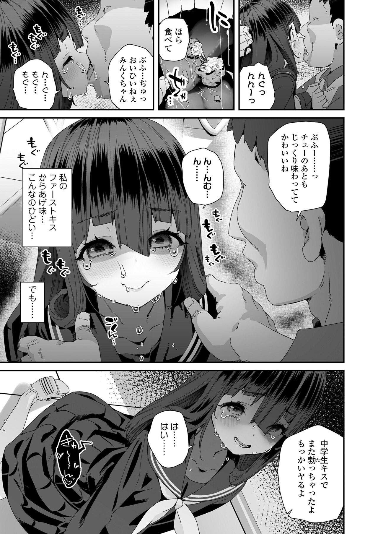 COMIC LO 2024-08 - Page 401