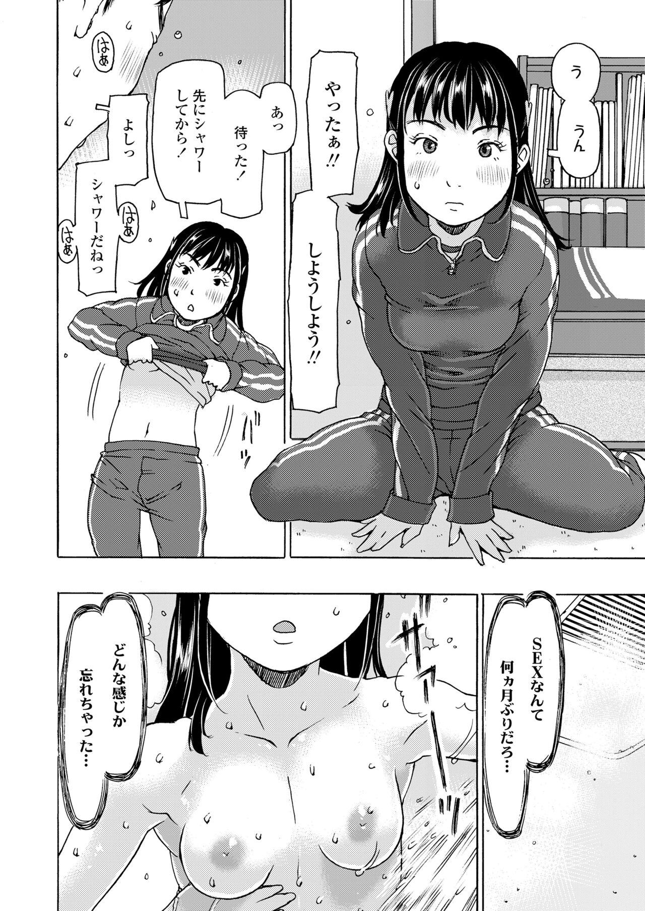 COMIC LO 2024-08 - Page 94