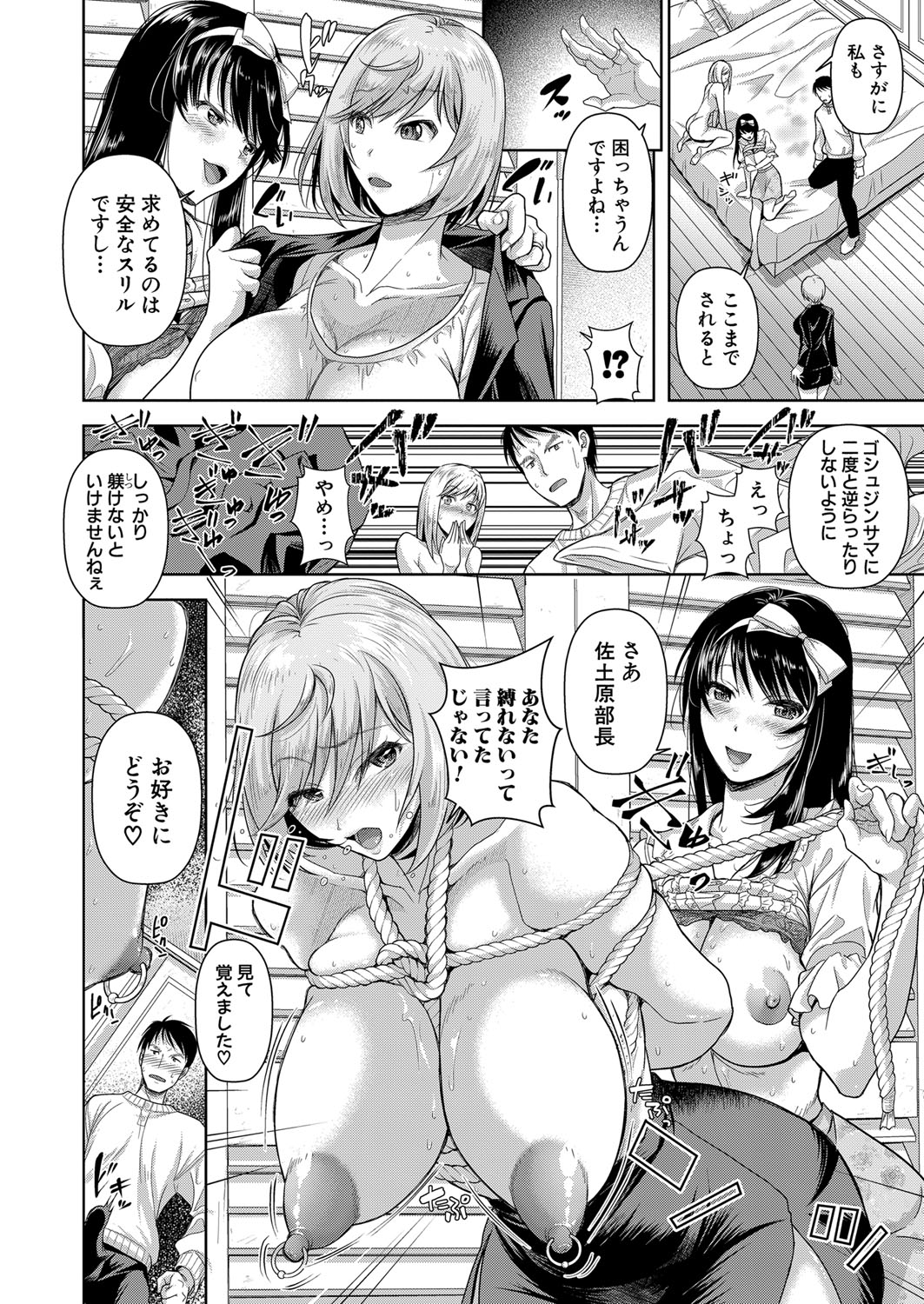 COMIC Shingeki 2024-08 - Page 13