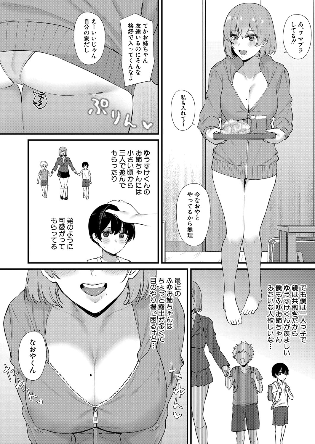 COMIC Shingeki 2024-08 - Page 389