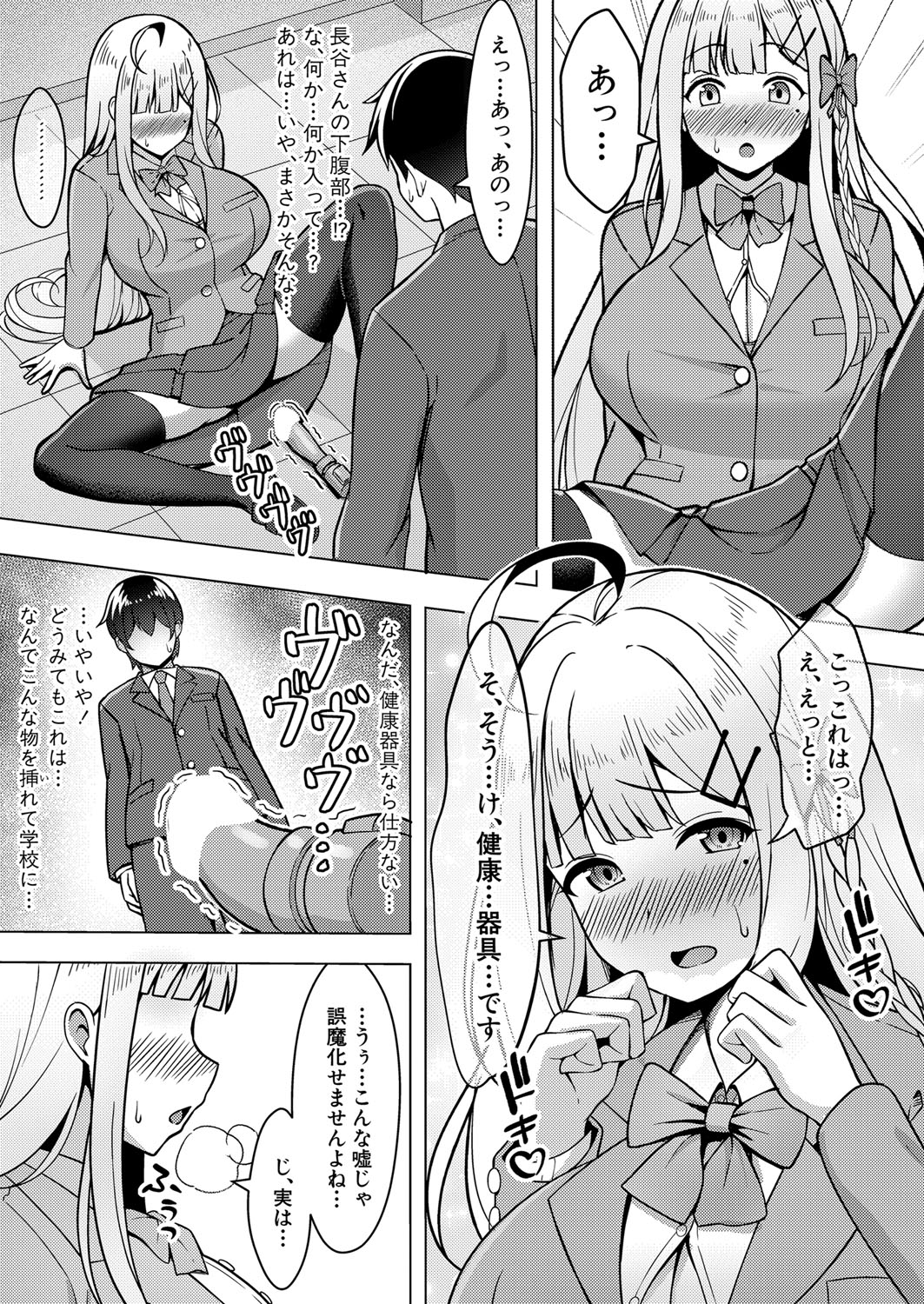 COMIC Shingeki 2024-08 - Page 416