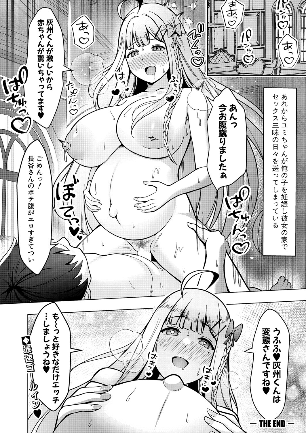 COMIC Shingeki 2024-08 - Page 435