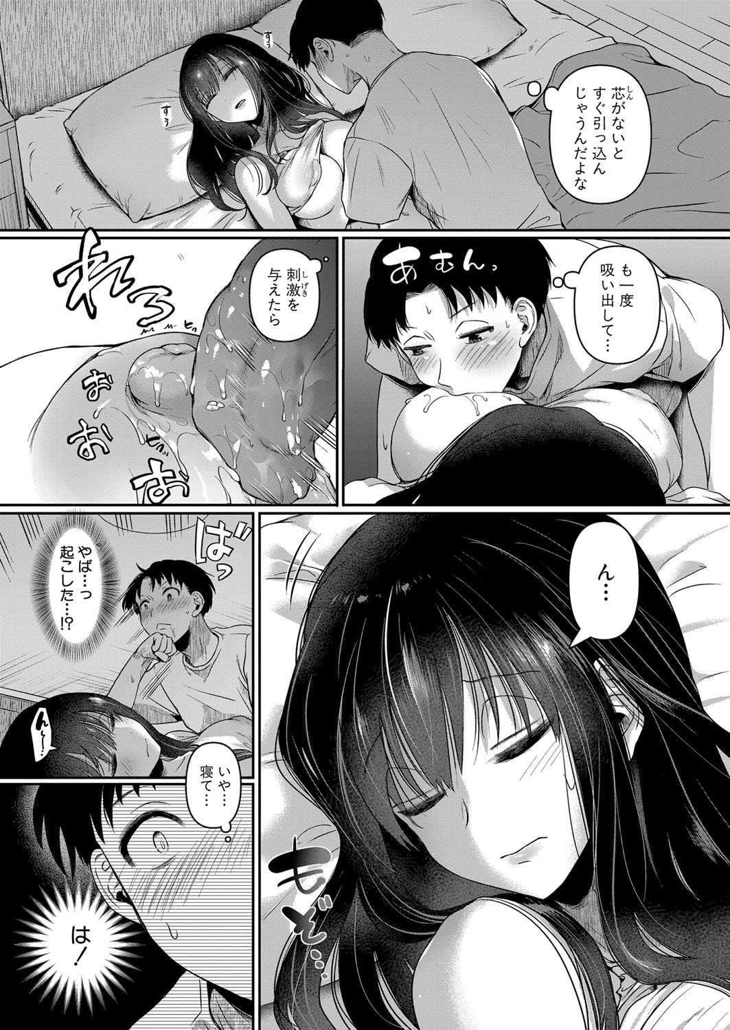 COMIC Shingeki 2024-08 - Page 54