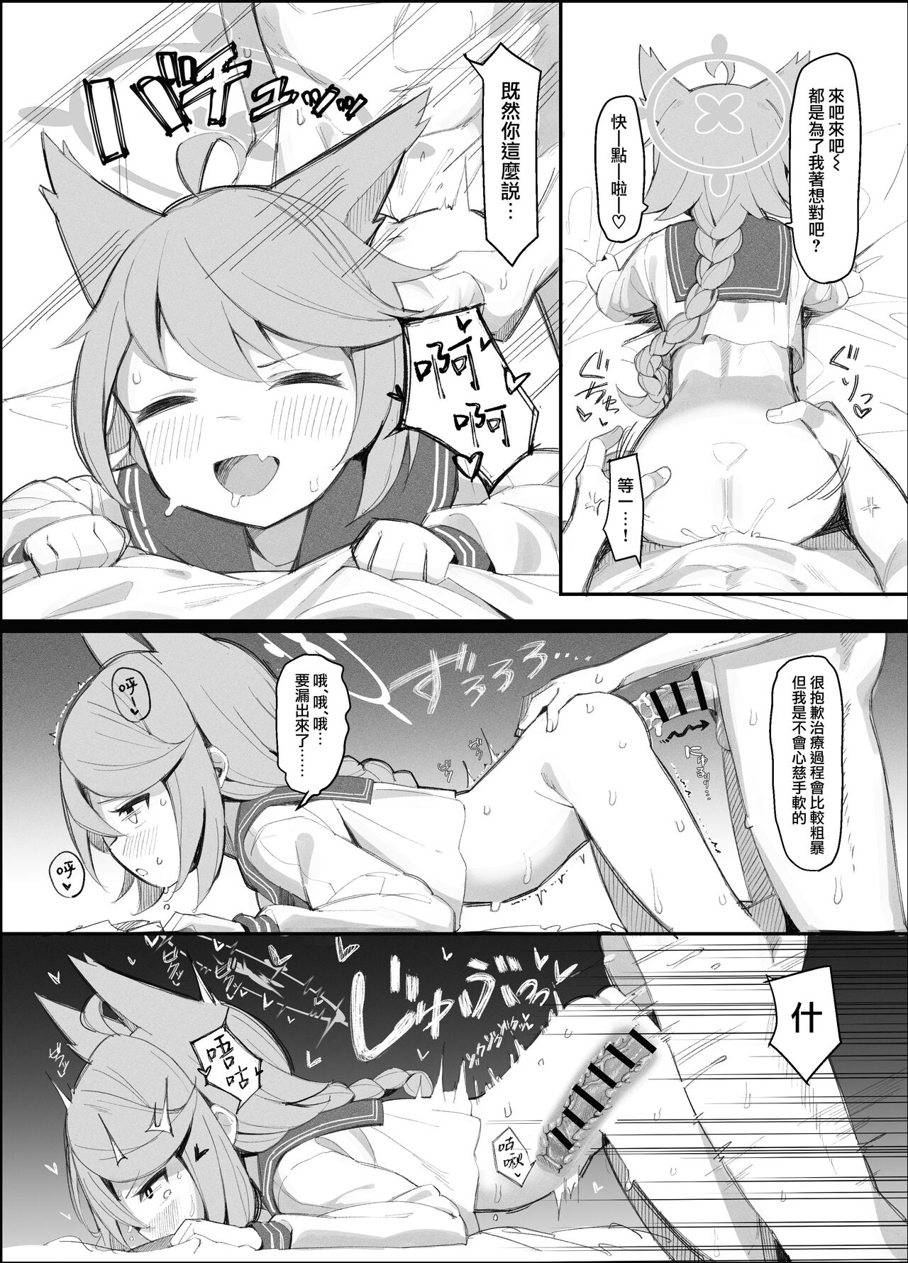 Taishoryoho - Page 15
