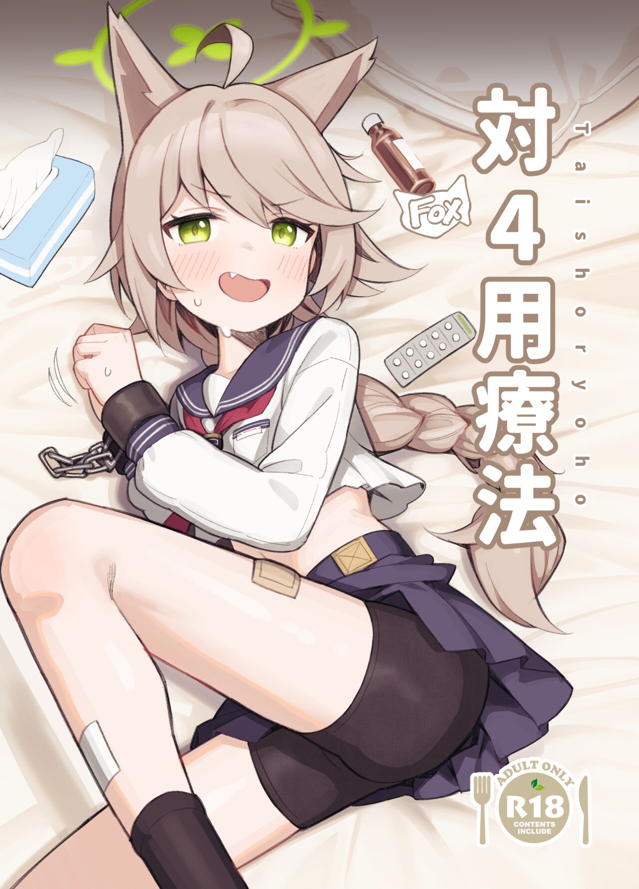 Taishoryoho - Page 2