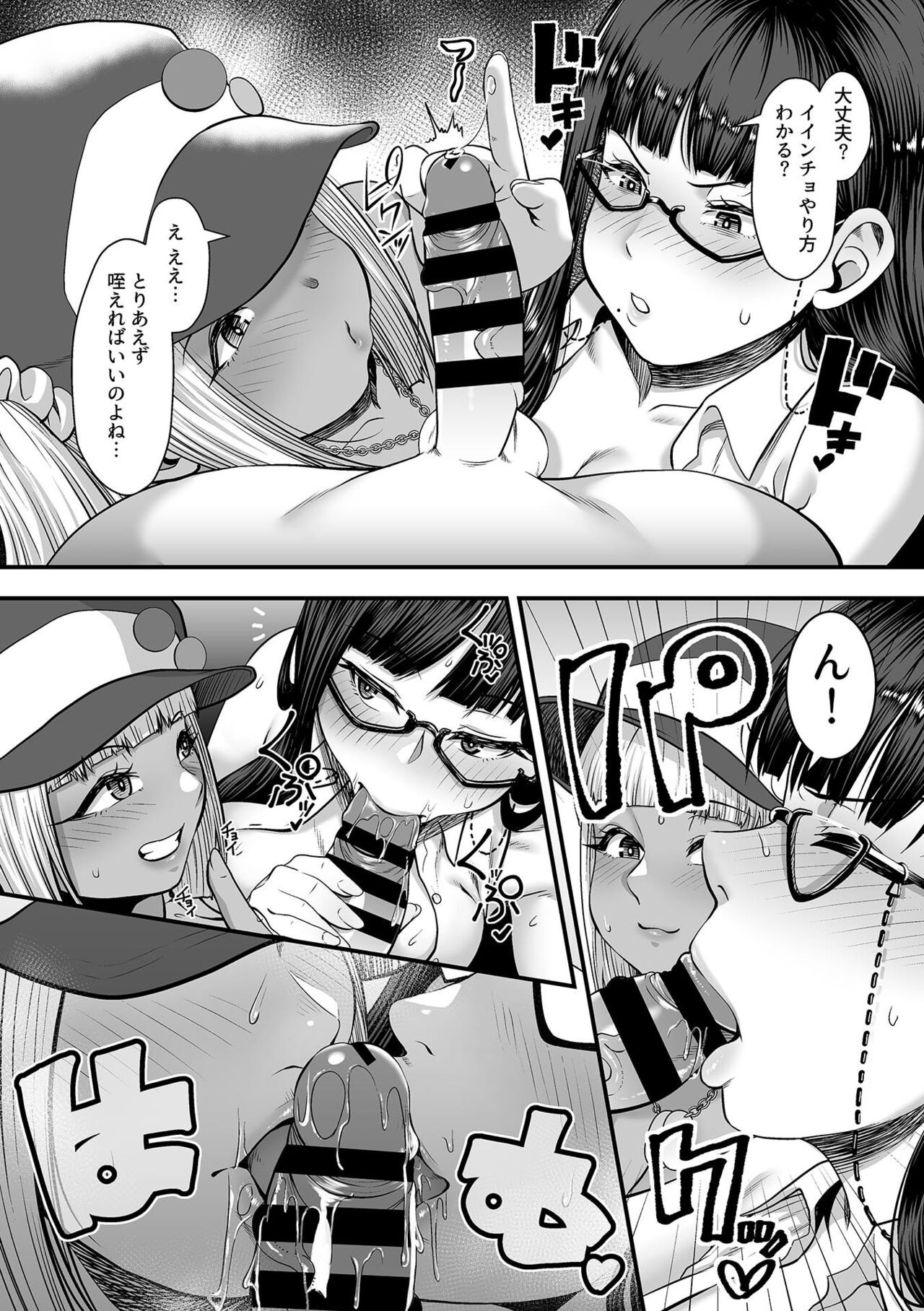 COMIC GEE Vol.30 - Page 30