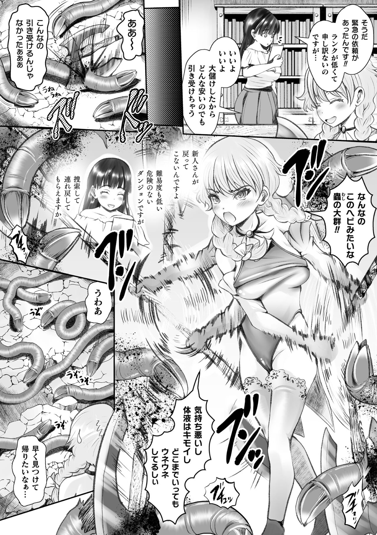 Kukkoro Heroines Vol. 38 - Page 102