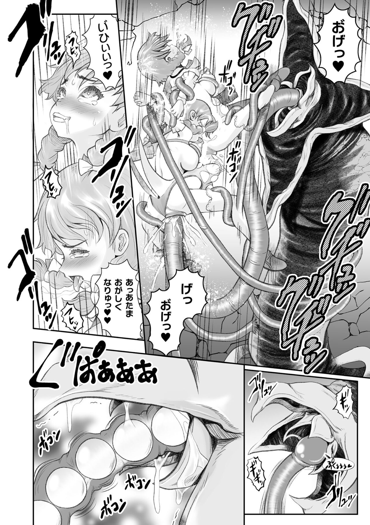 Kukkoro Heroines Vol. 38 - Page 112