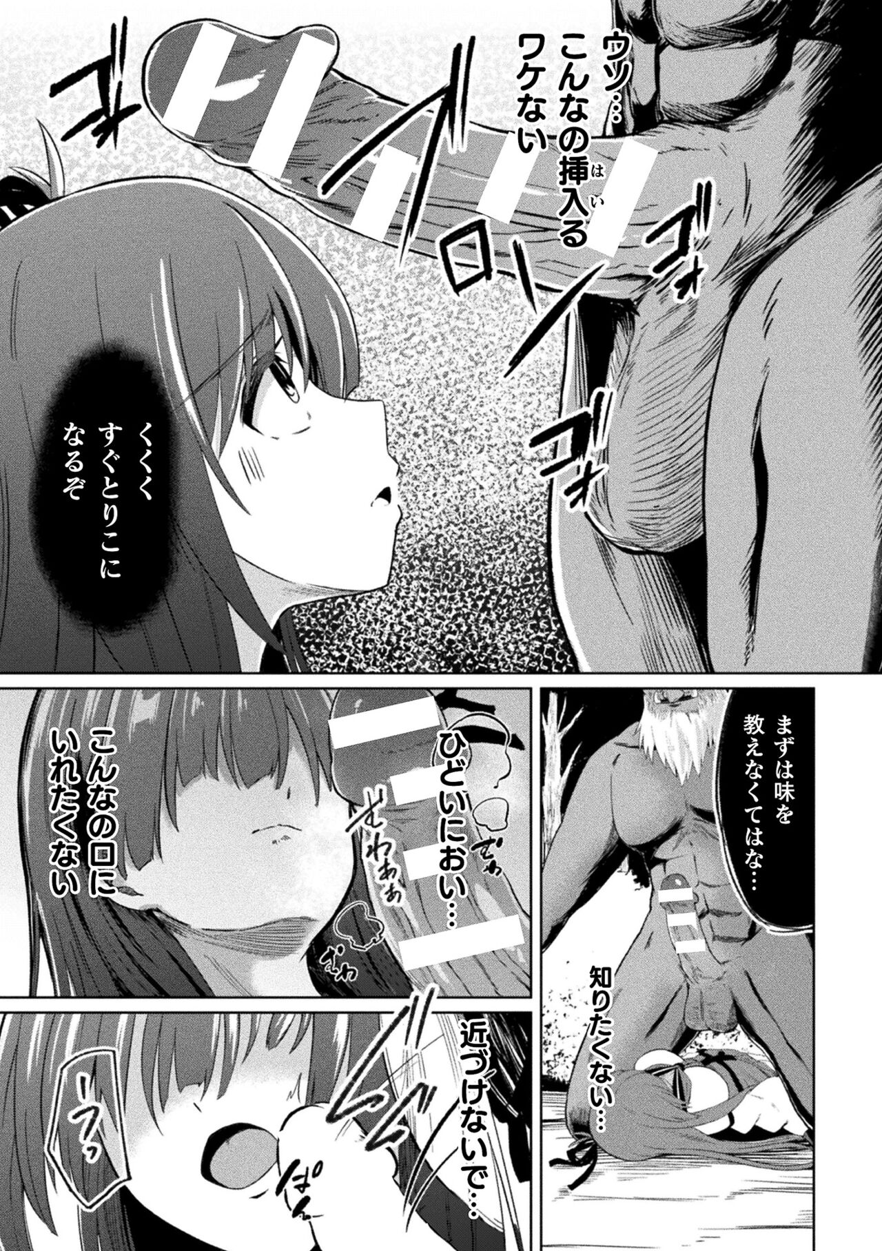 Kukkoro Heroines Vol. 38 - Page 121